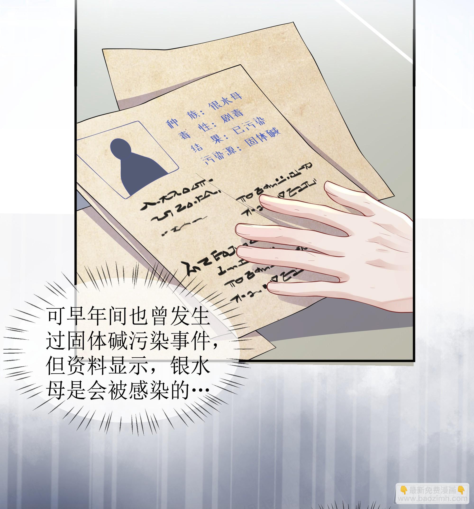 第9话 小心(1/2)-第12话