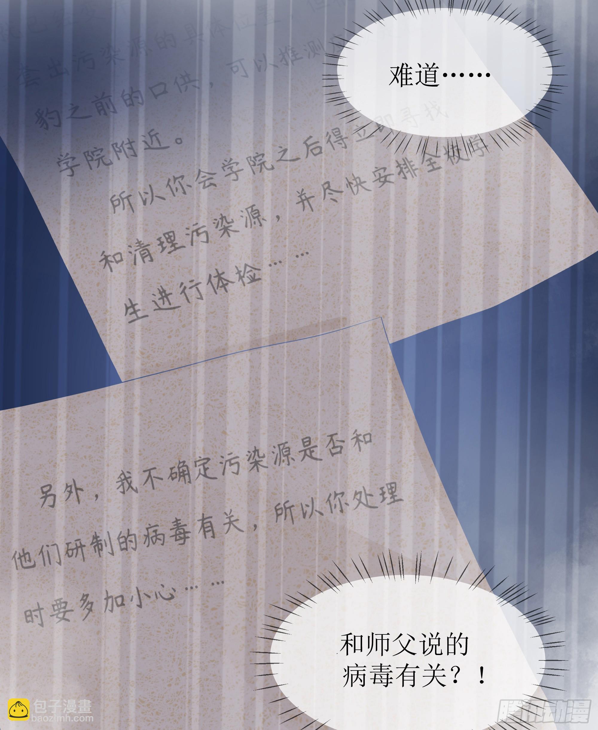 第9话 小心(1/2)-第12话