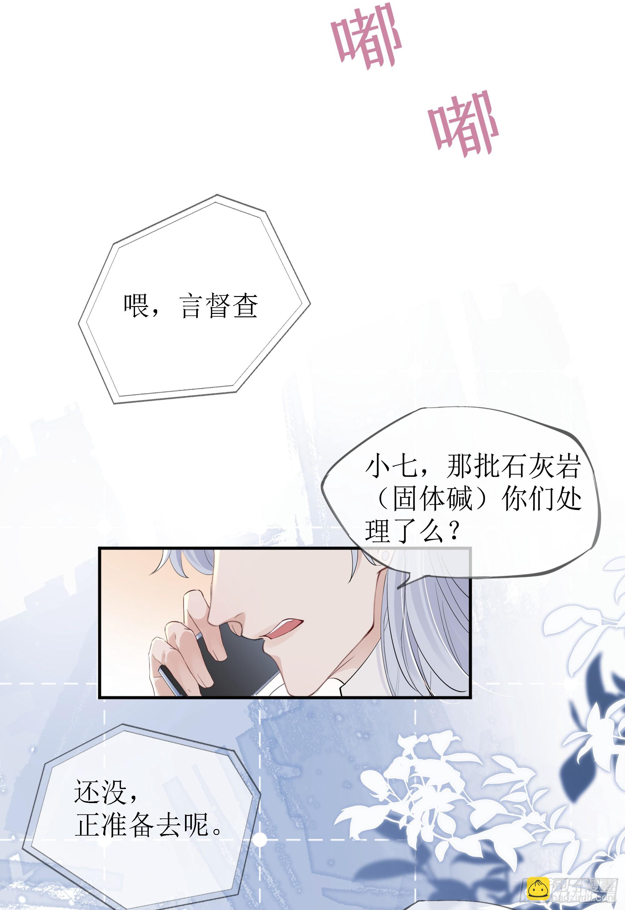 第9话 小心(1/2)-第12话