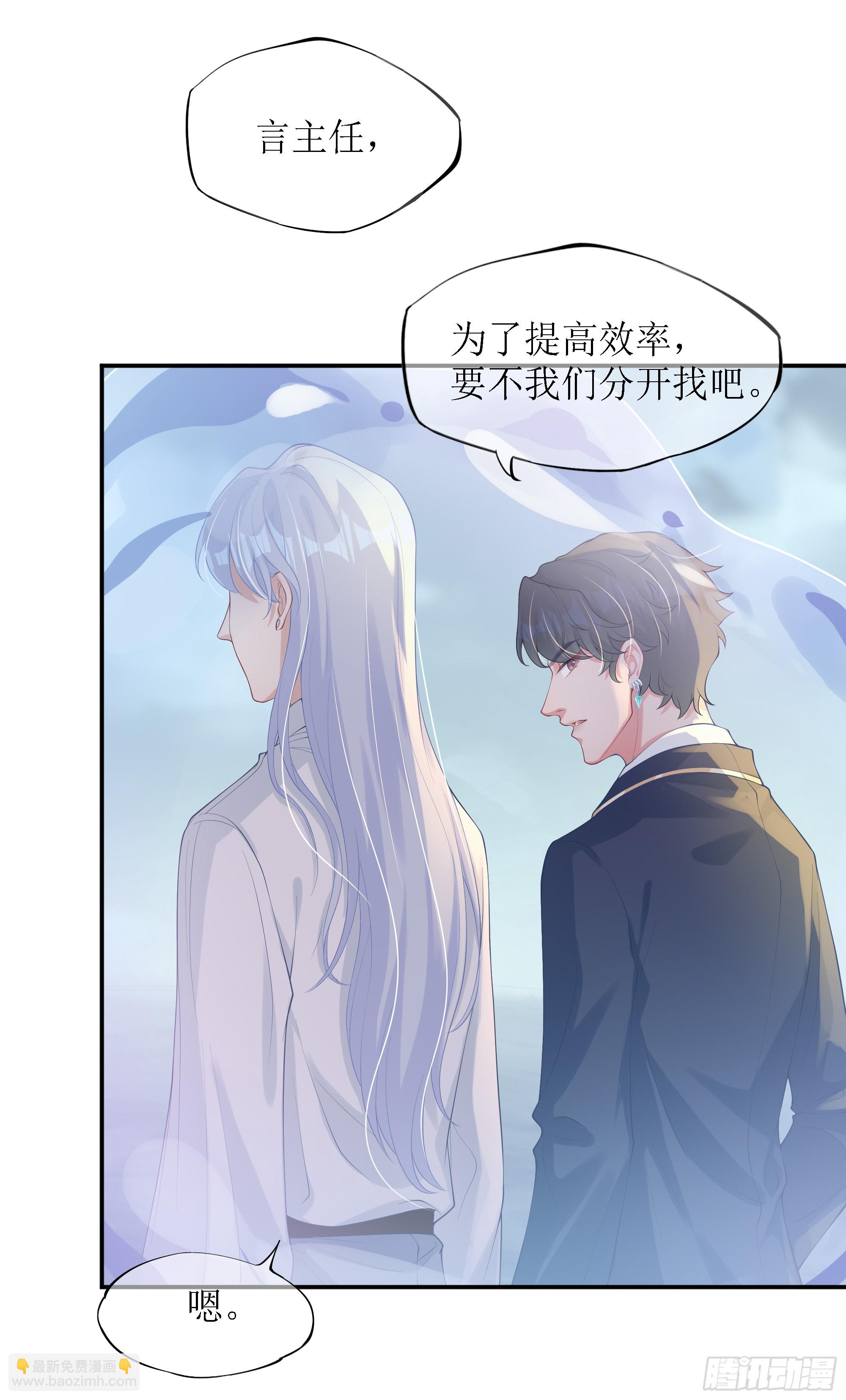 第9话 小心(1/2)-第12话