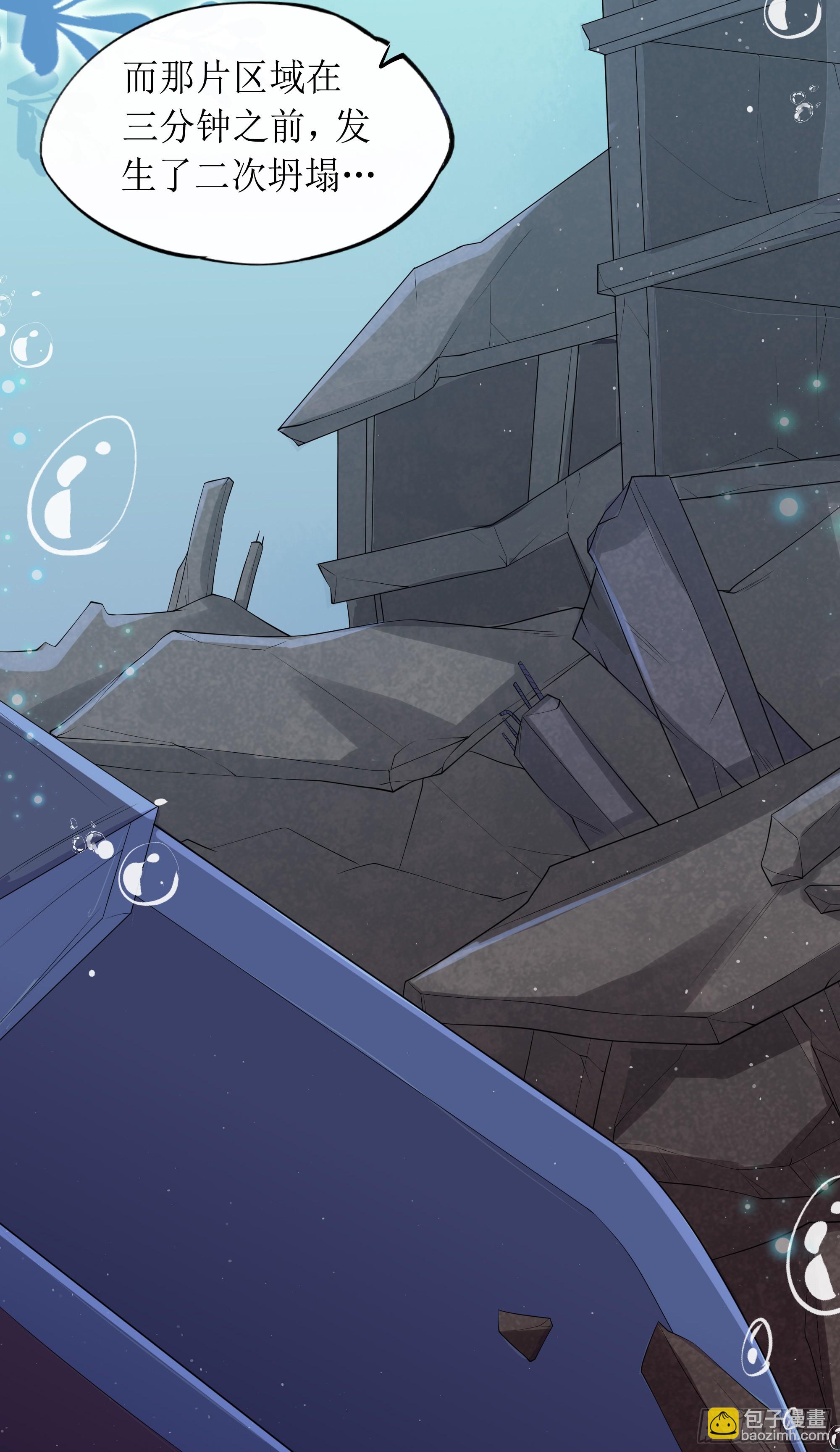 第10话 糟糕，中计了！(1/2)-第14话