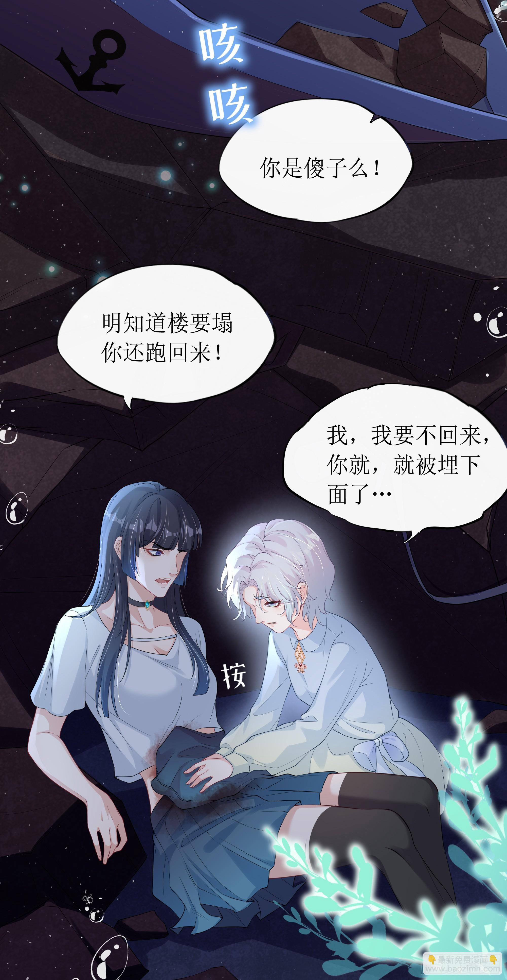 第10话 糟糕，中计了！(1/2)-第14话