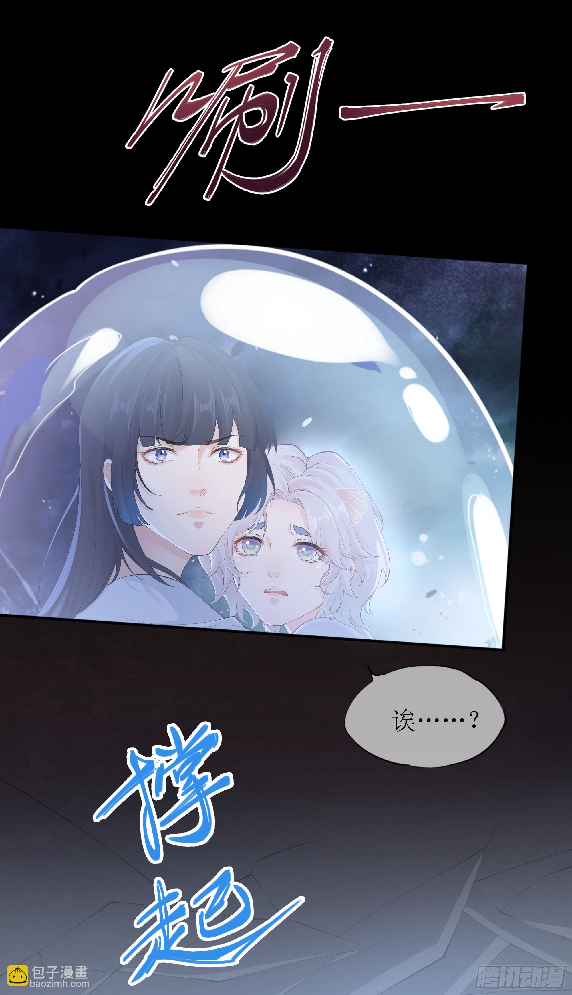 第10话 糟糕，中计了！(1/2)-第14话