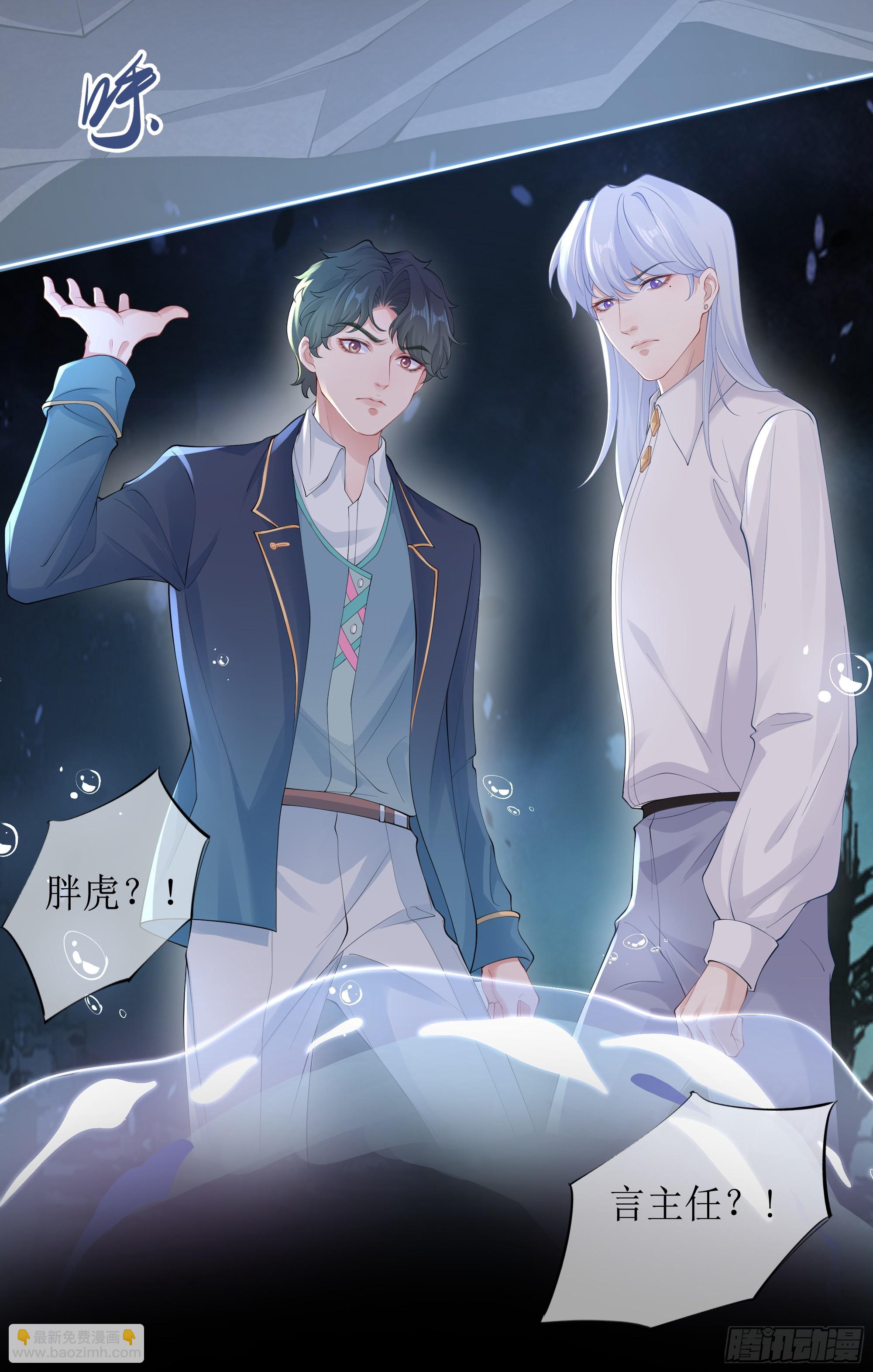 第10话 糟糕，中计了！(1/2)-第14话