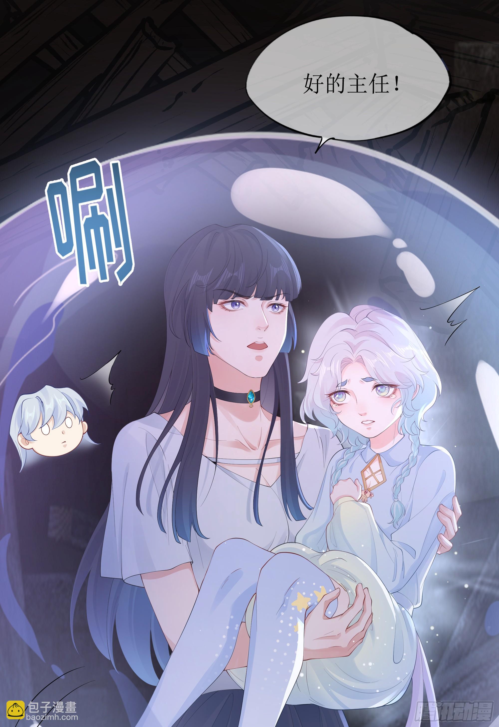 第10话 糟糕，中计了！(1/2)-第14话