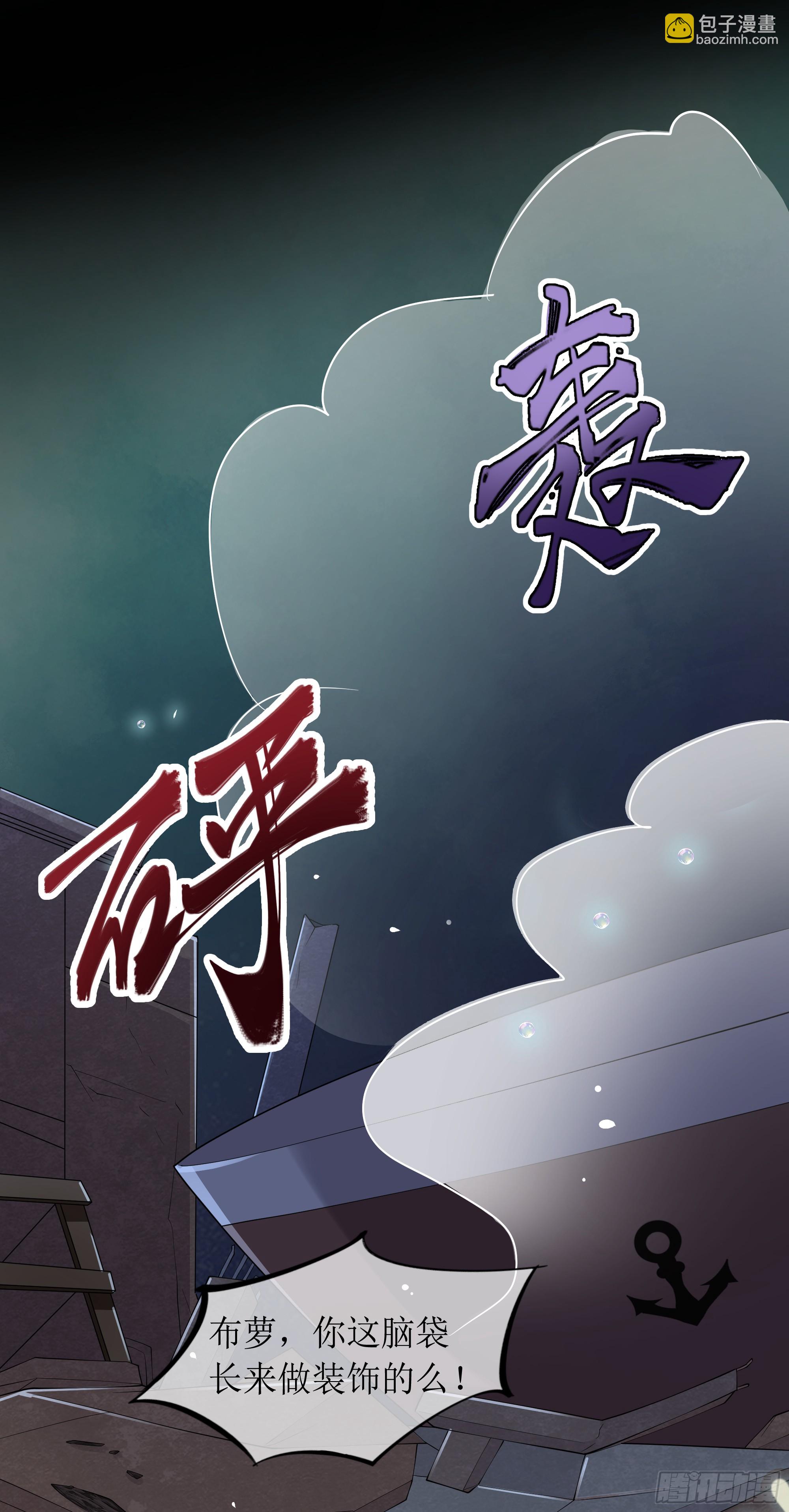 第10话 糟糕，中计了！23