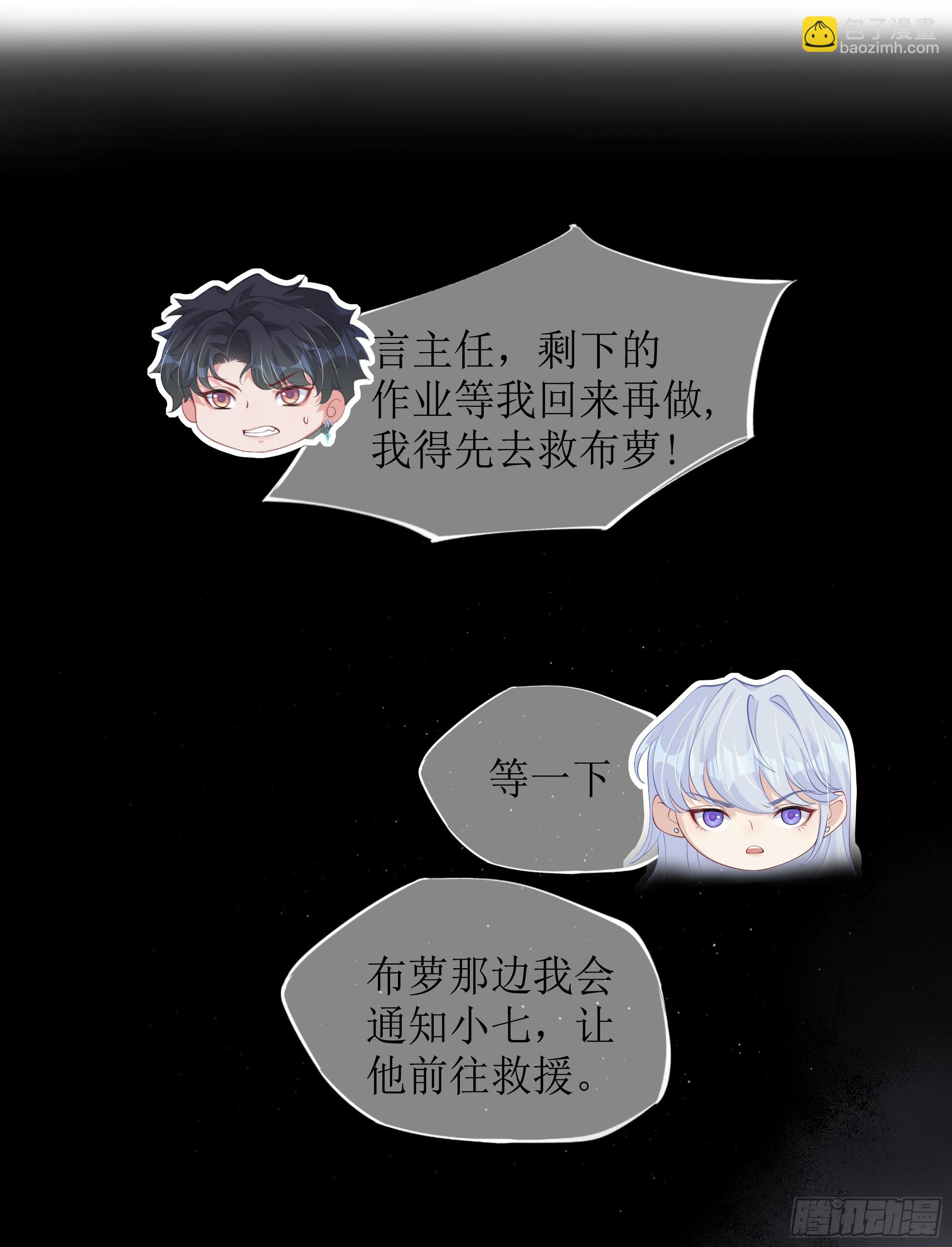 第10话 糟糕，中计了！(1/2)-第14话