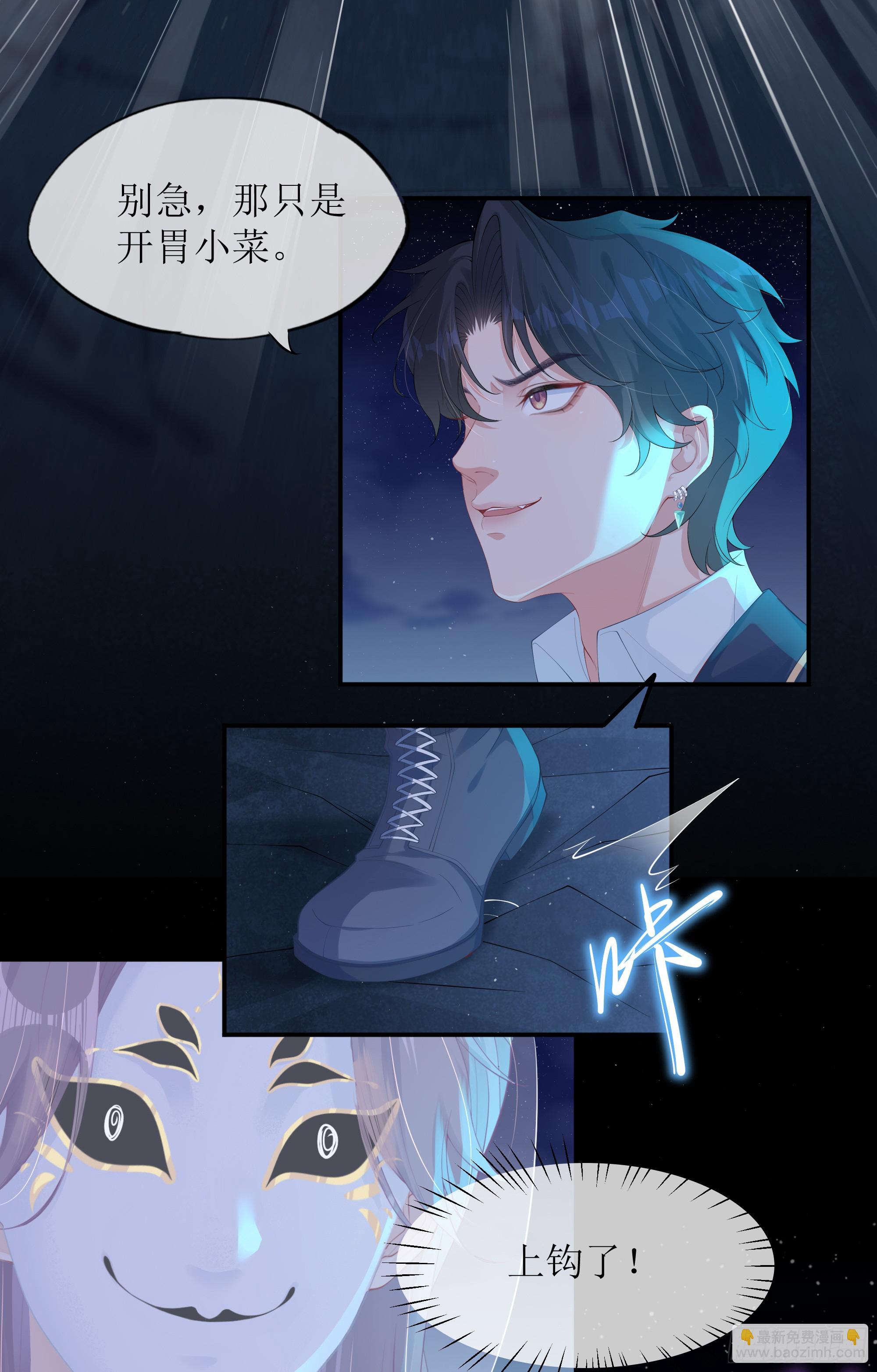 第10话 糟糕，中计了！(1/2)-第14话