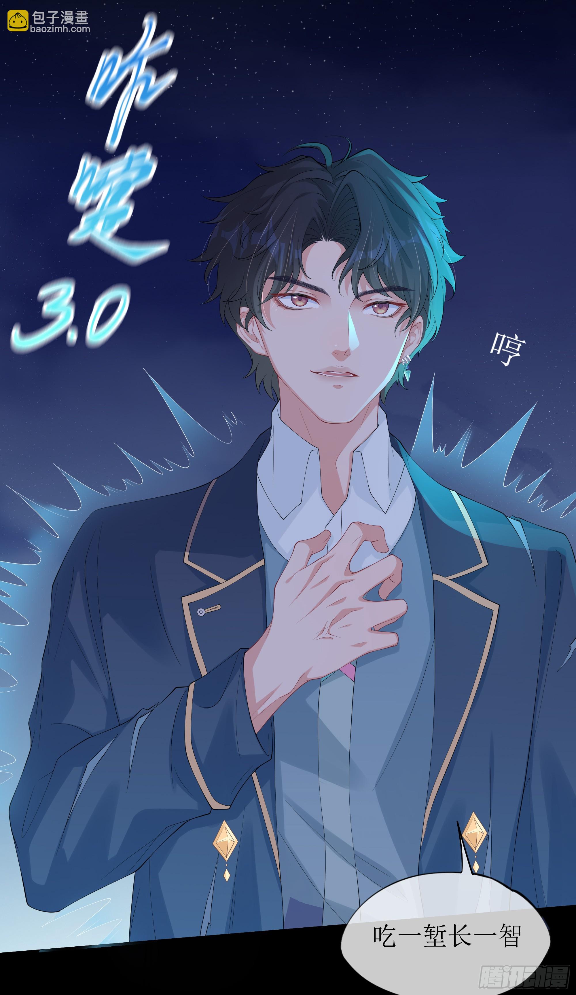 第10话 糟糕，中计了！(1/2)-第14话