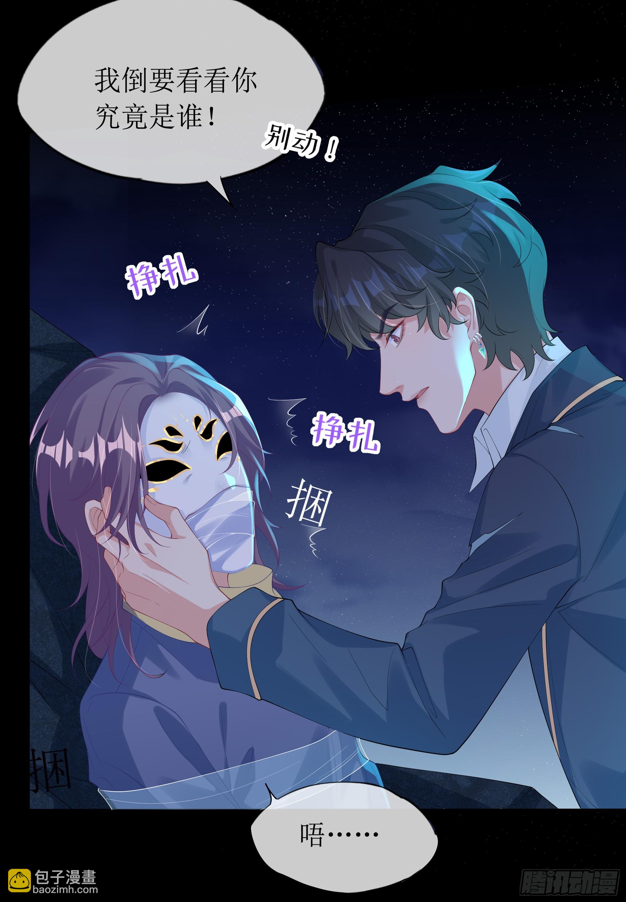 第10话 糟糕，中计了！(1/2)-第14话