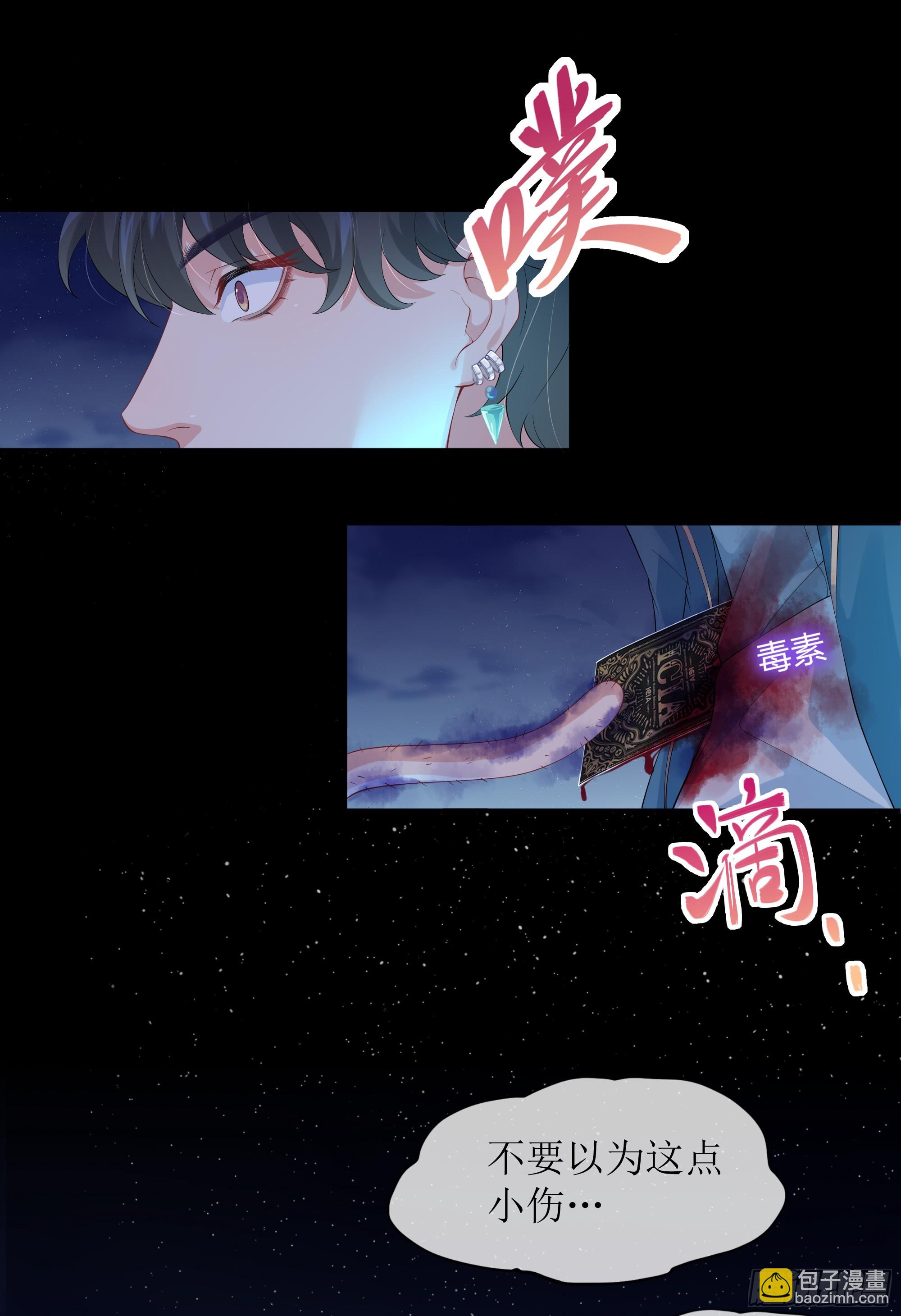 第10话 糟糕，中计了！(1/2)-第14话