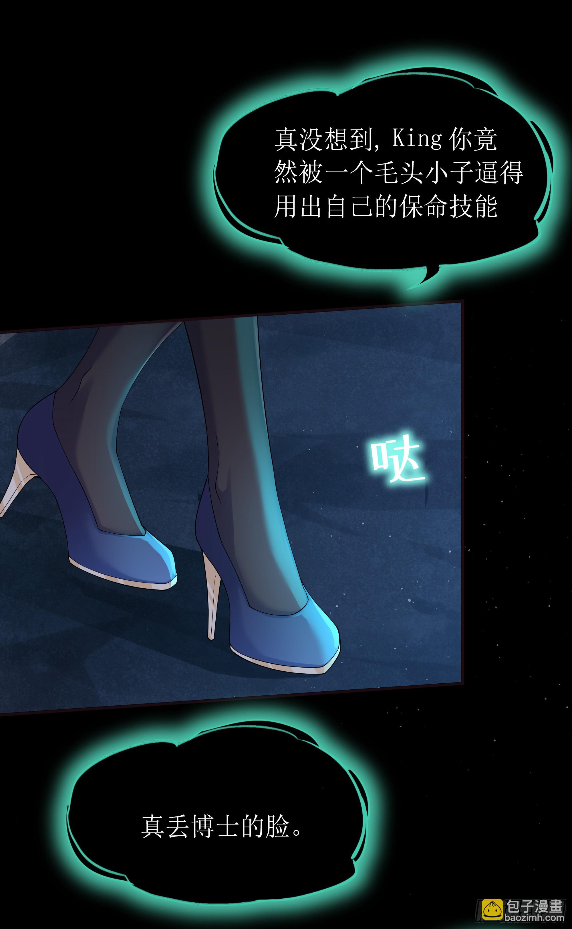 第10话 糟糕，中计了！(1/2)-第14话