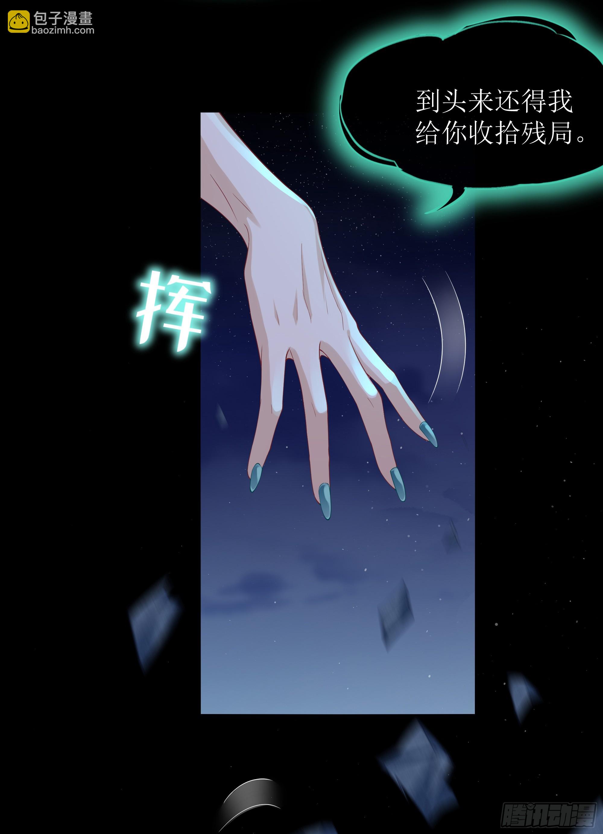 第10话 糟糕，中计了！(1/2)-第14话