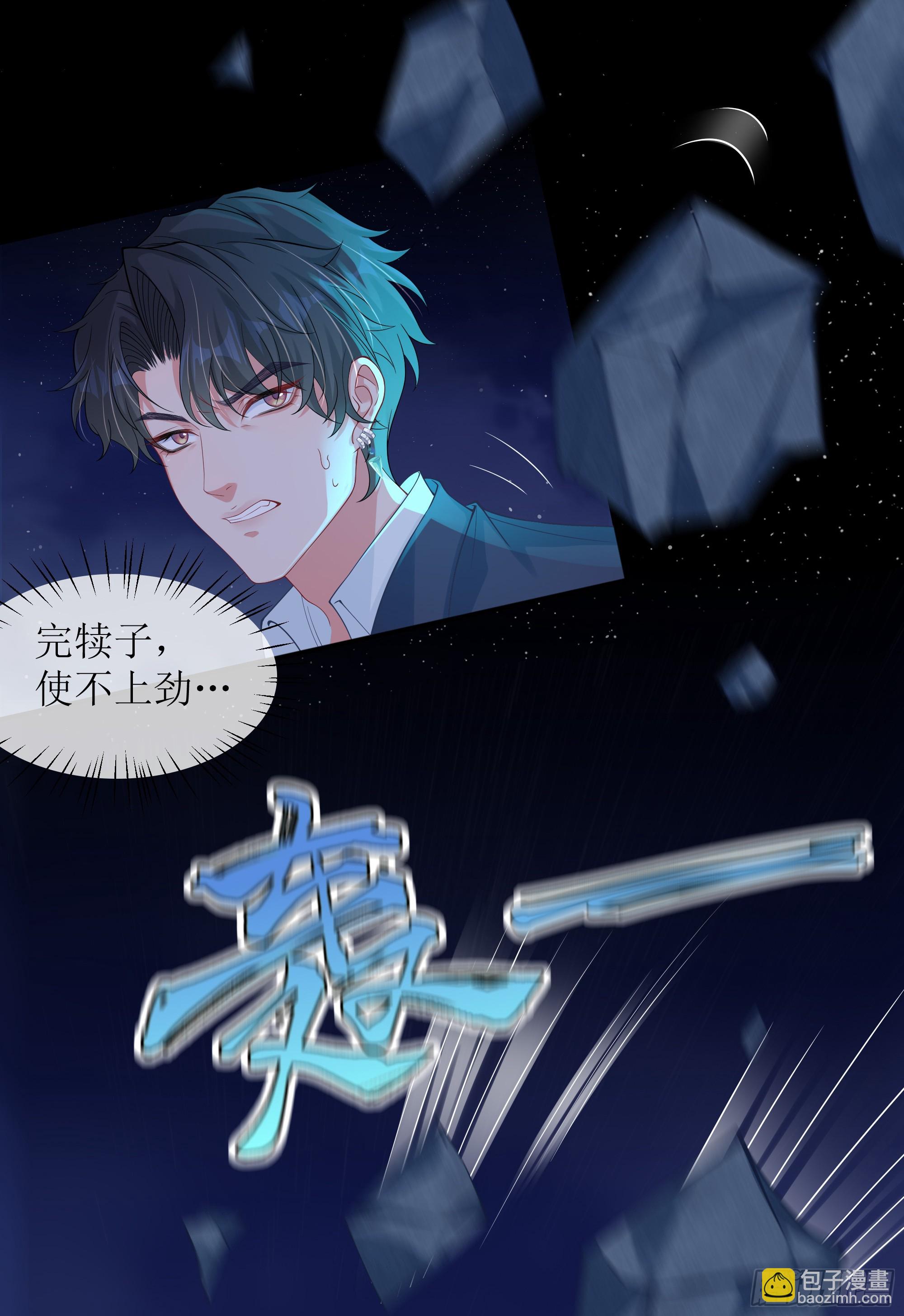 第10话 糟糕，中计了！(1/2)-第14话