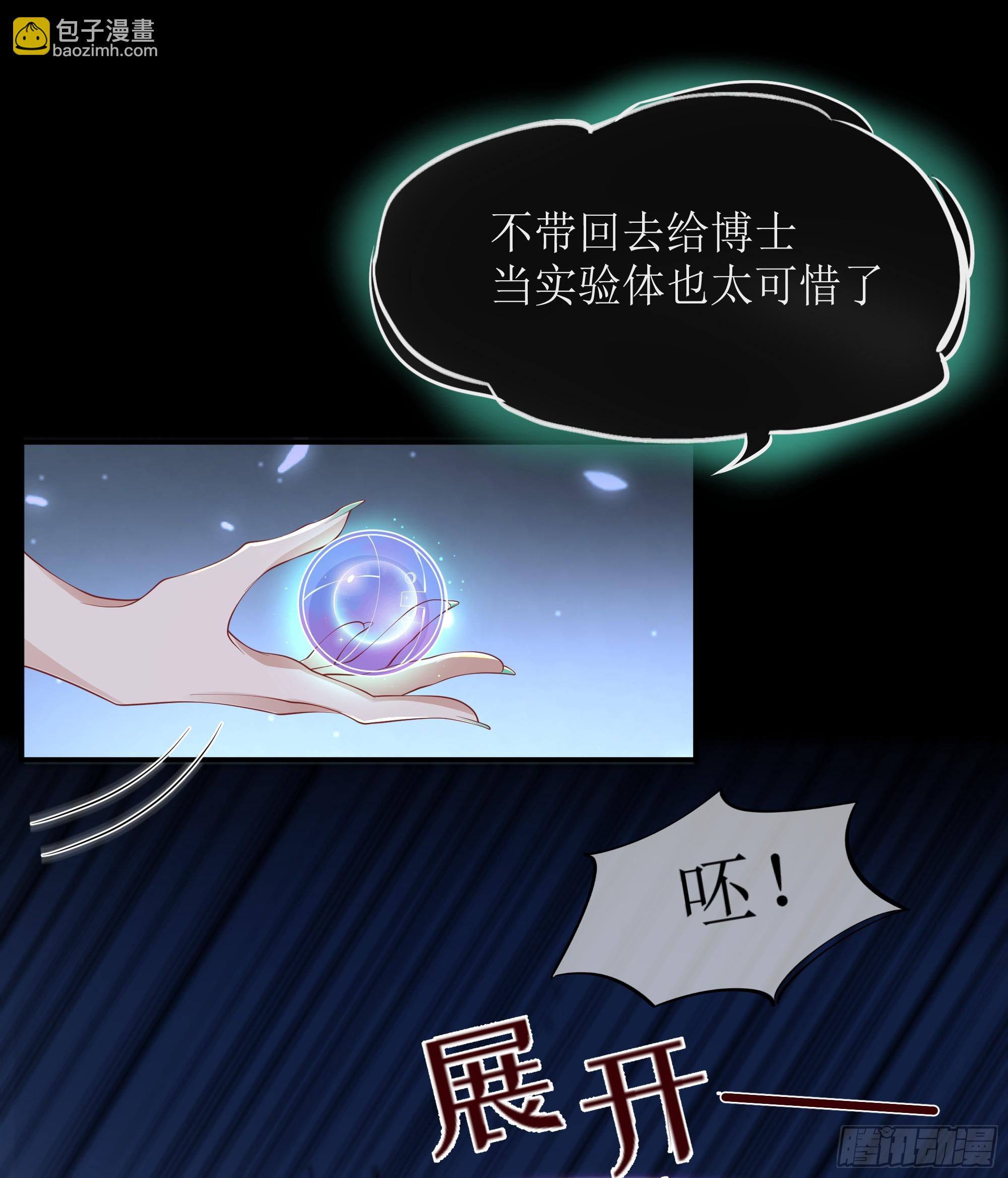 第10话 糟糕，中计了！(1/2)-第14话