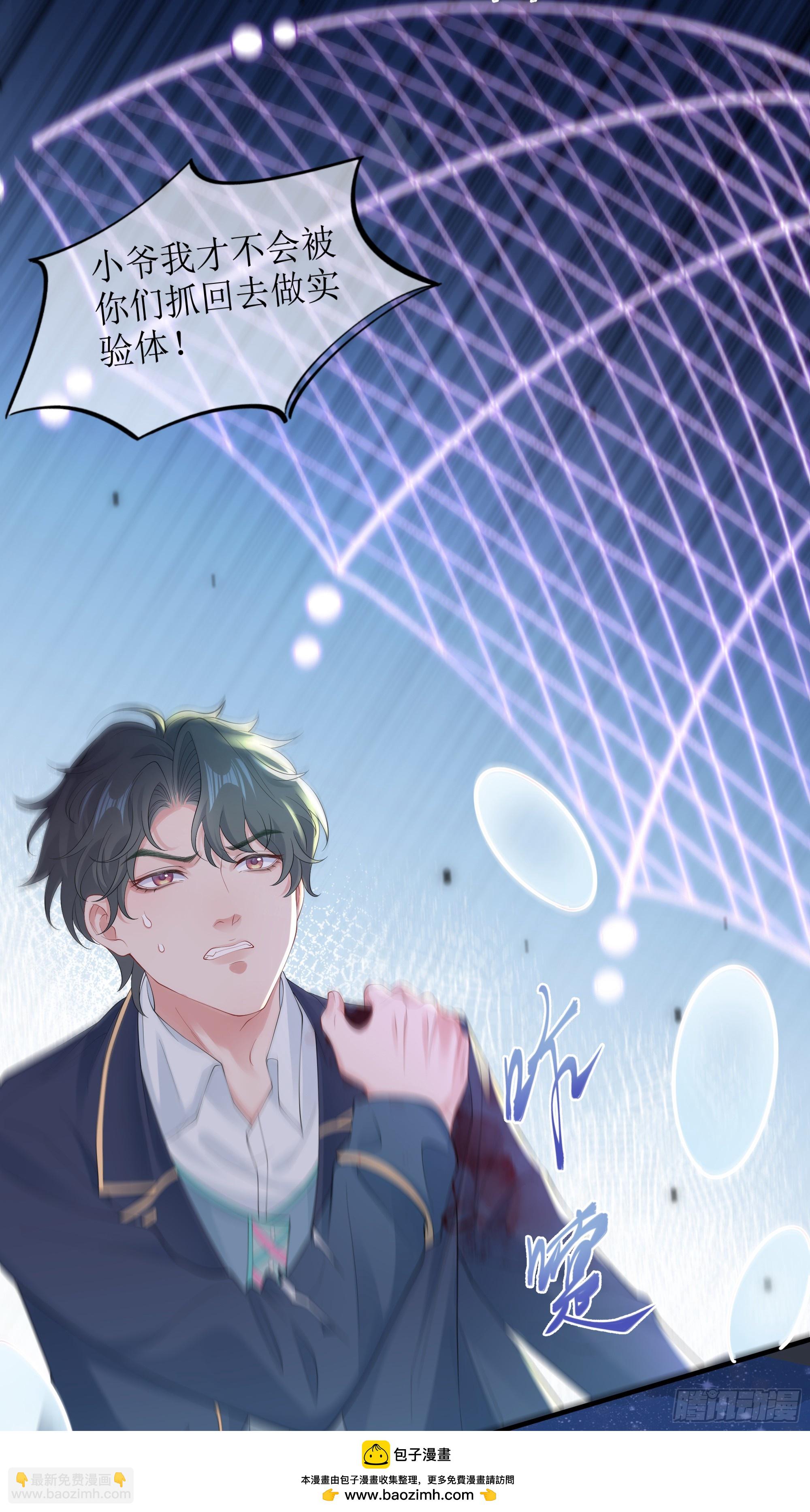 第10话 糟糕，中计了！(1/2)-第14话