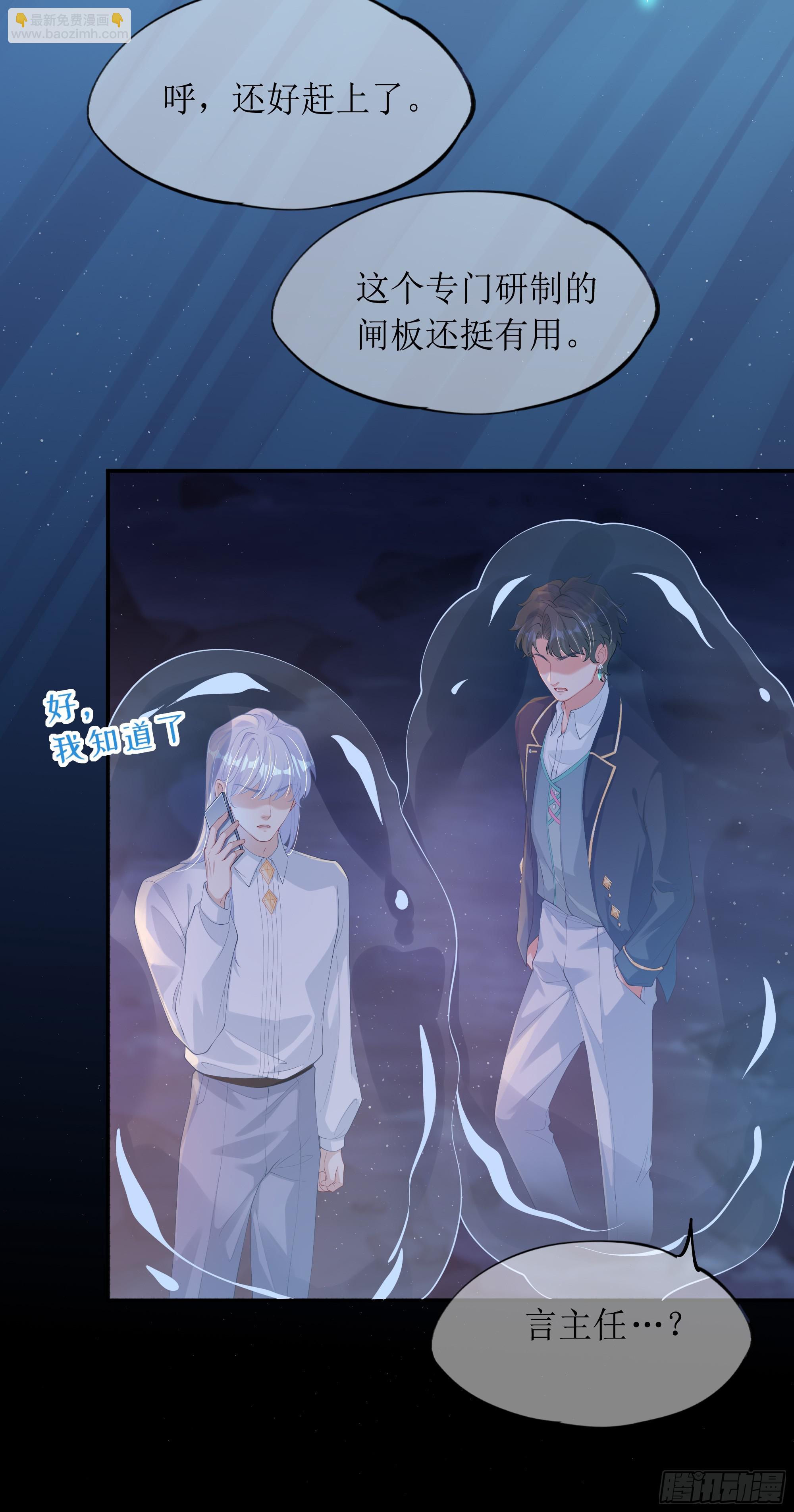 第10话 糟糕，中计了！(1/2)-第14话