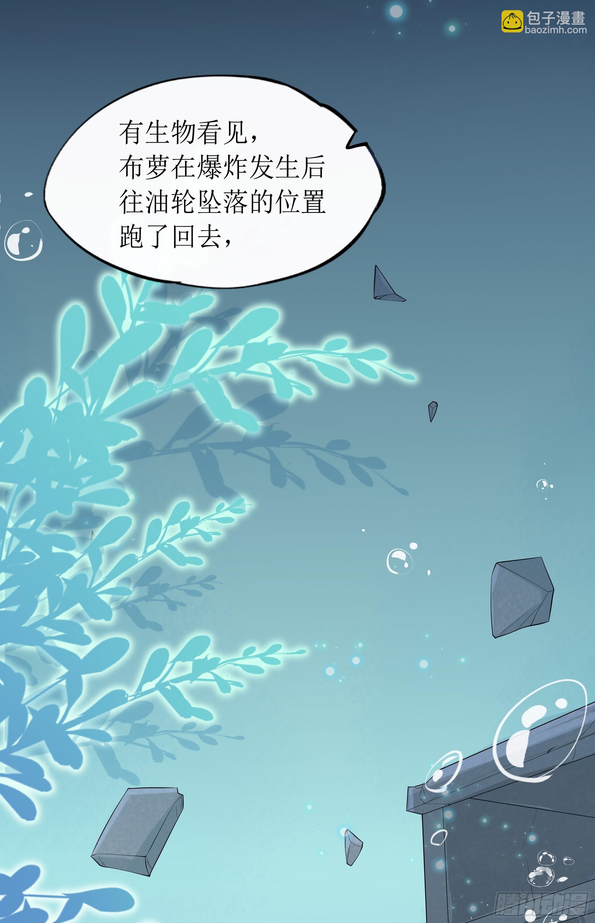 第10话 糟糕，中计了！(1/2)-第14话