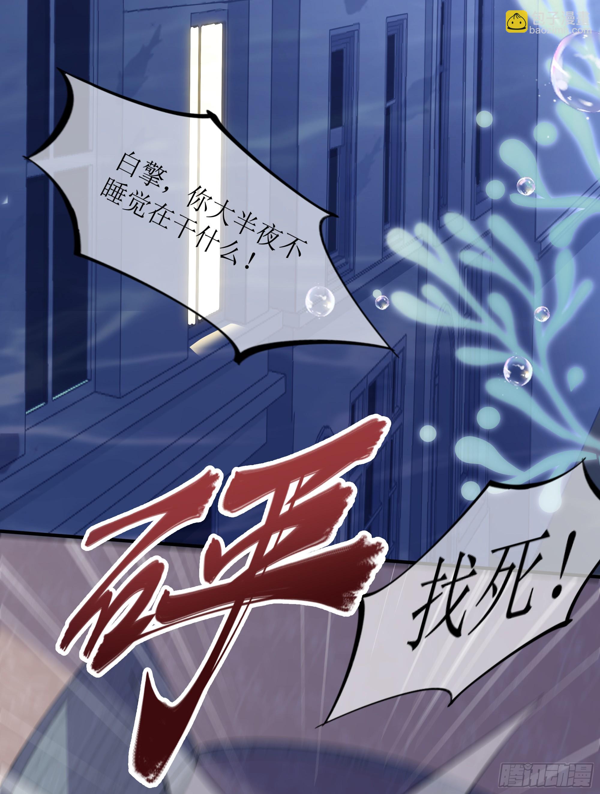 第12话 白擎的小心思(1/2)-第16话