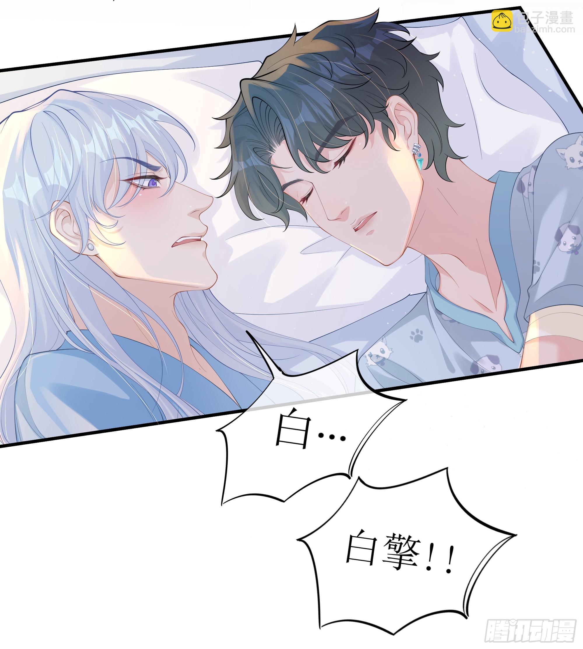 第12话 白擎的小心思(1/2)-第16话