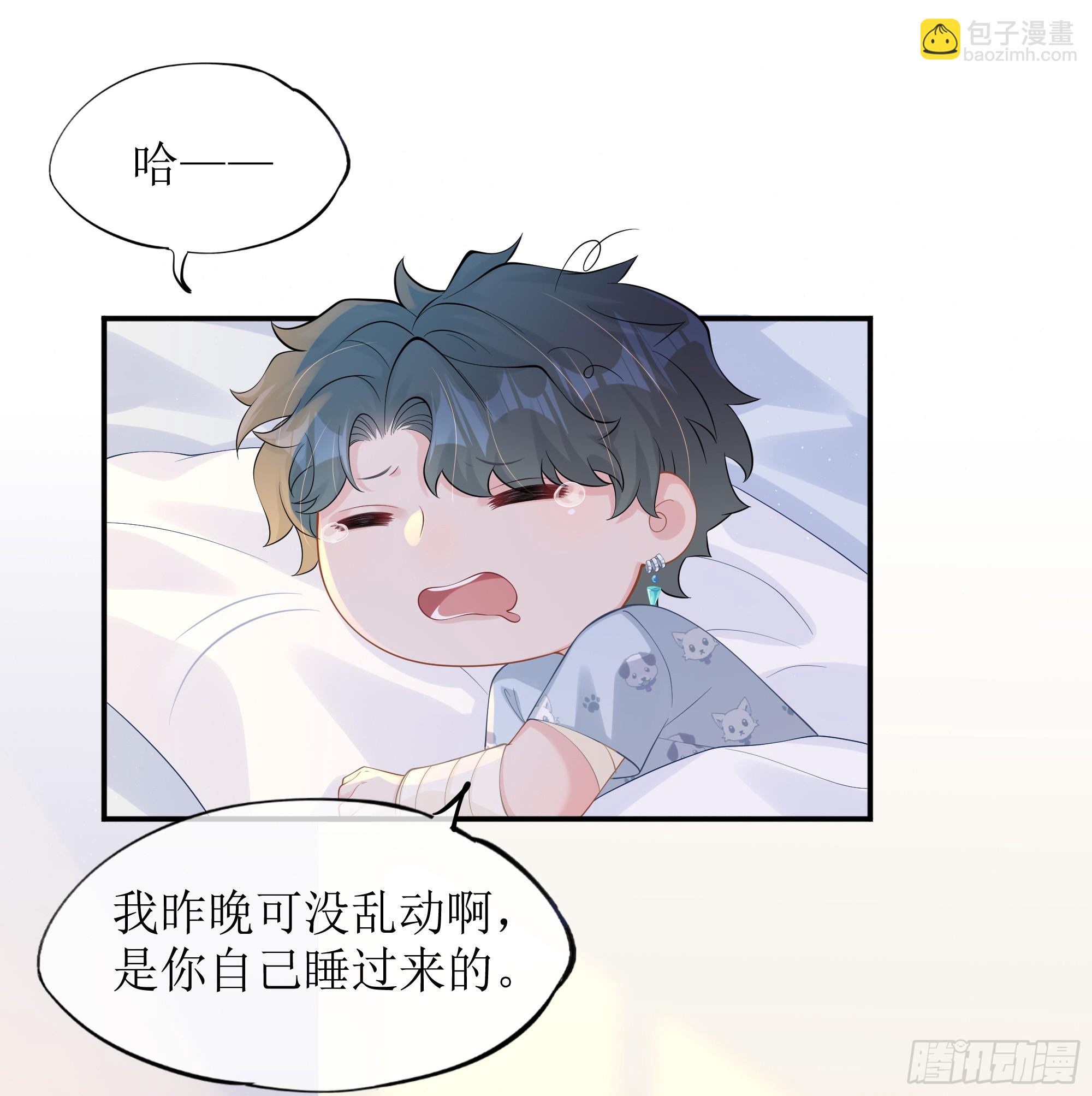 第12话 白擎的小心思(1/2)-第16话