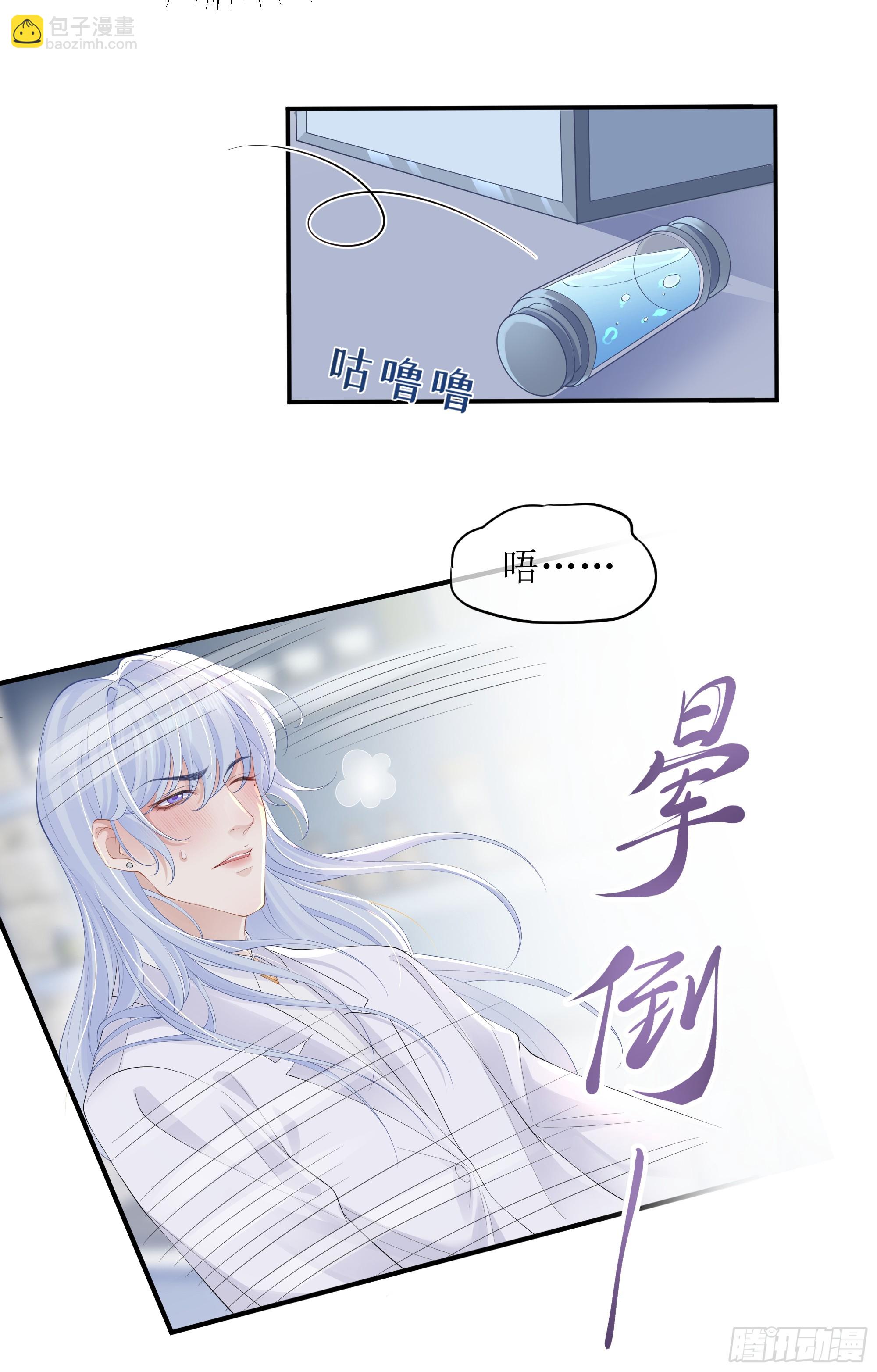 第12话 白擎的小心思(1/2)-第16话