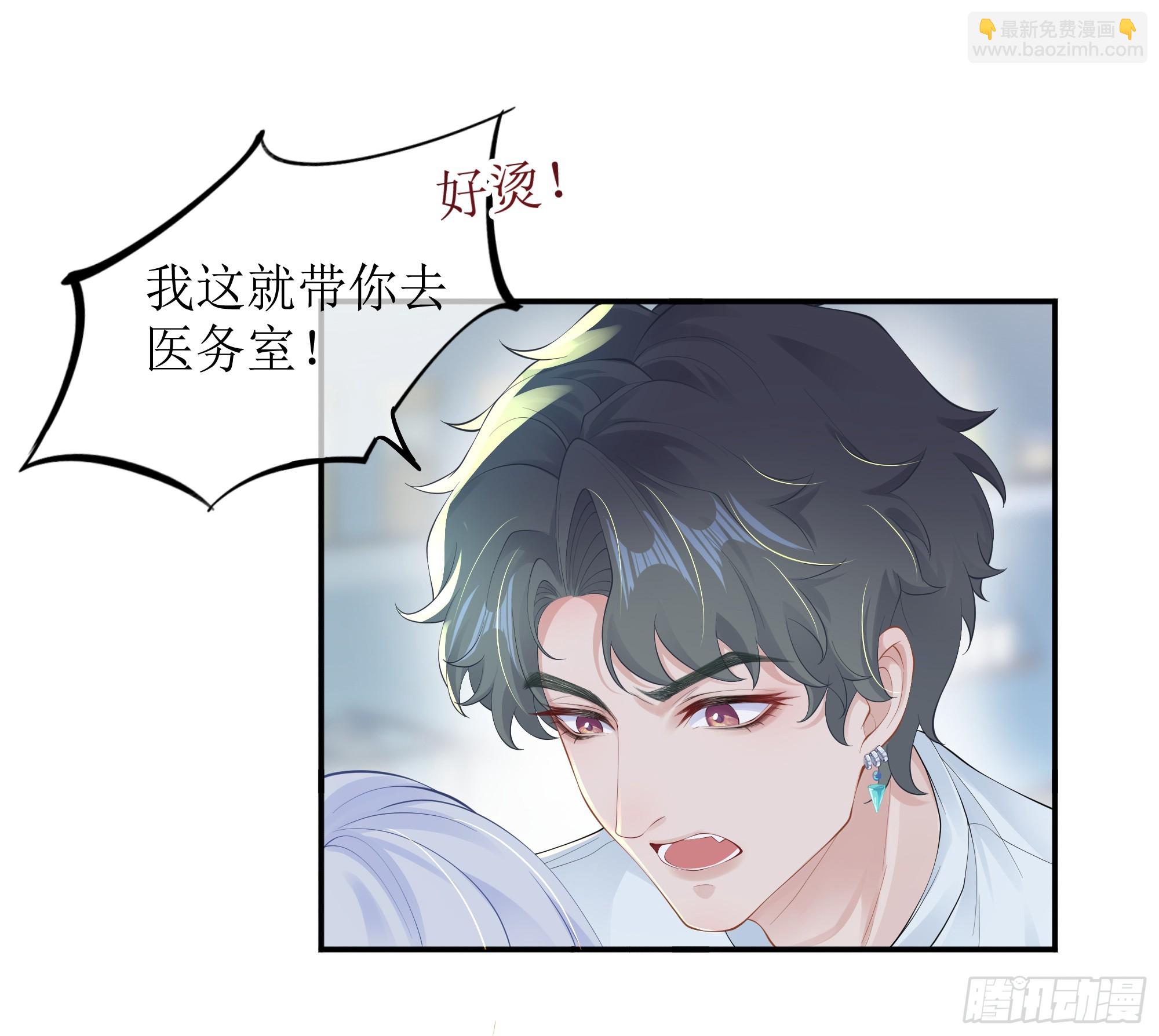 第12话 白擎的小心思(1/2)-第16话