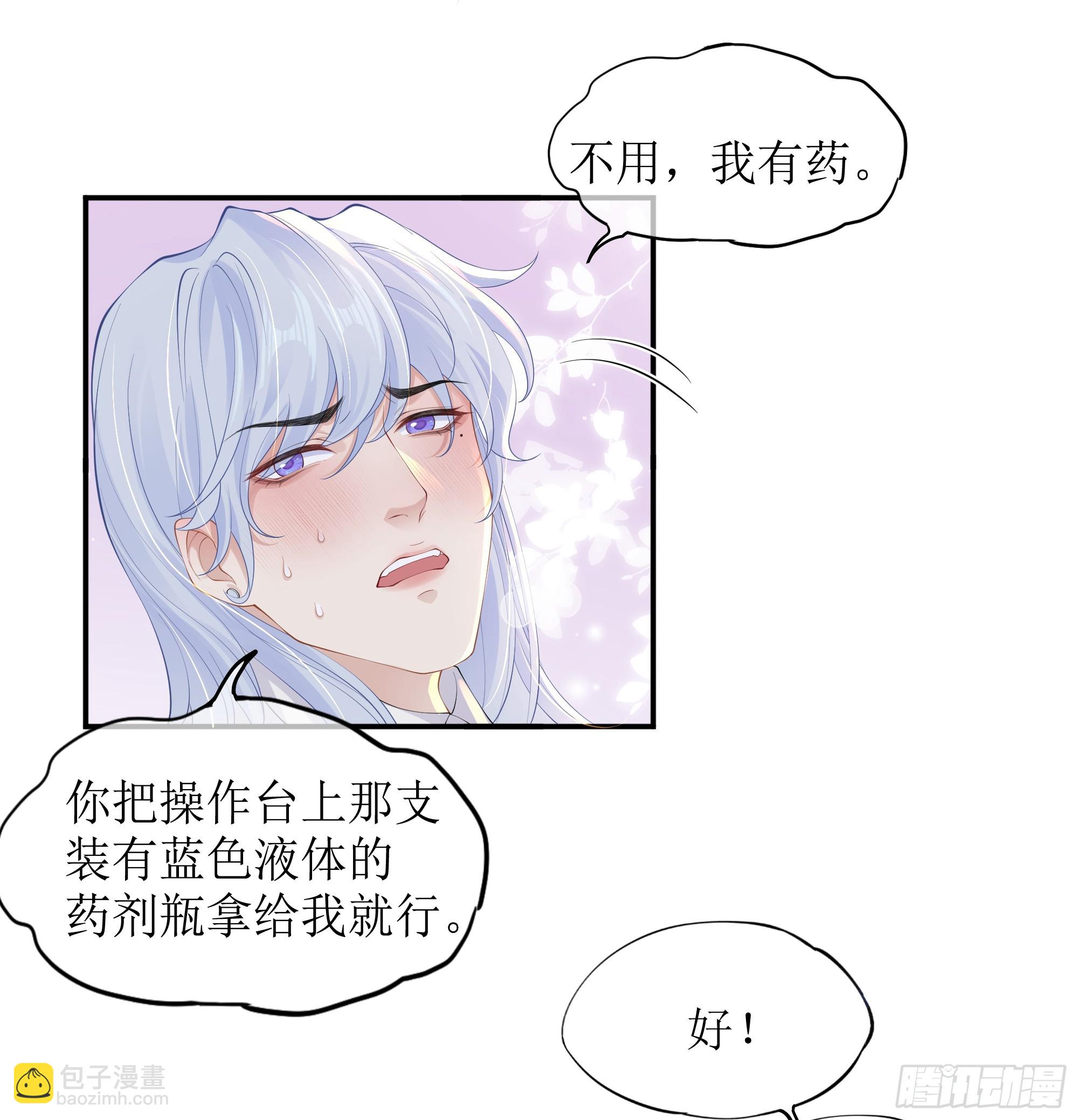 第12话 白擎的小心思(1/2)-第16话