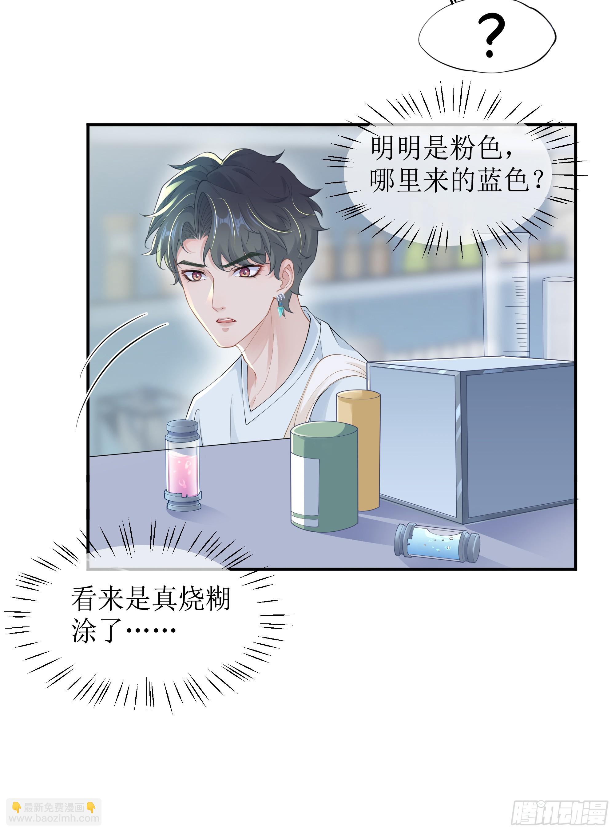 第12话 白擎的小心思(1/2)-第16话