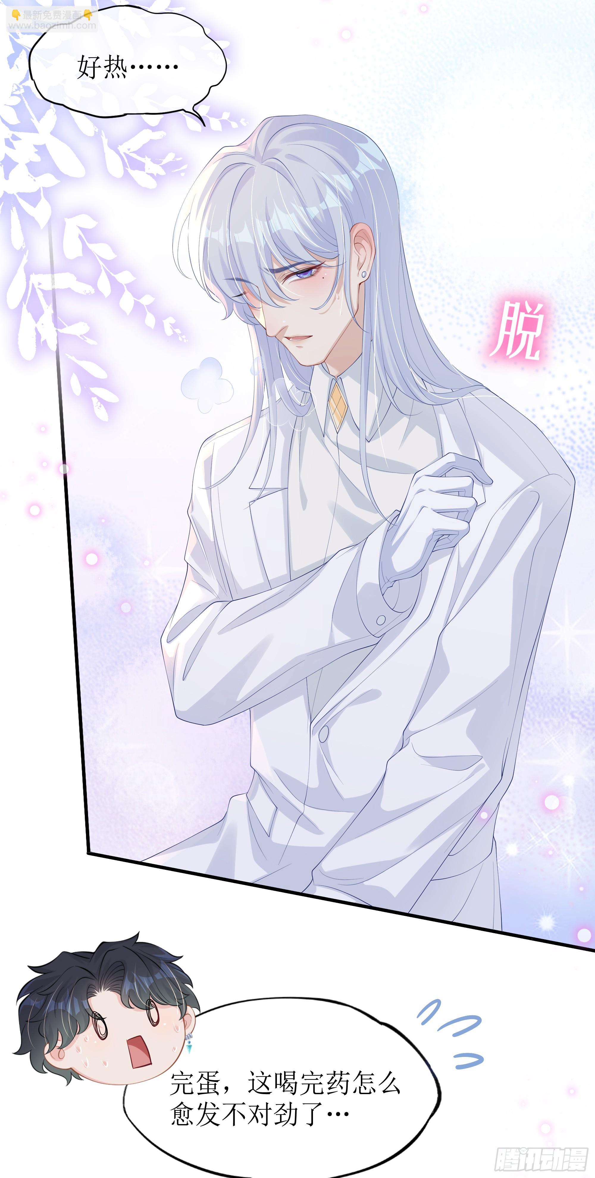 第12话 白擎的小心思(1/2)-第16话