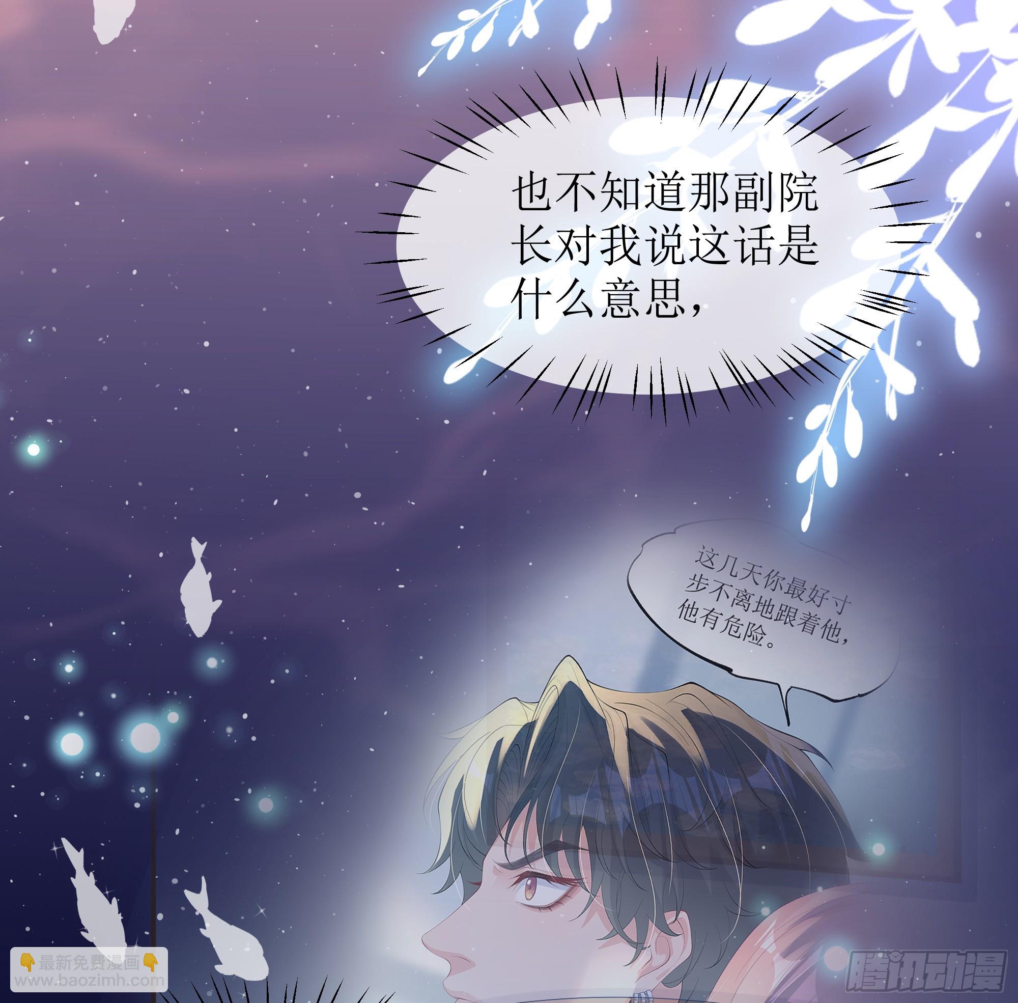 第12话 白擎的小心思(1/2)-第16话