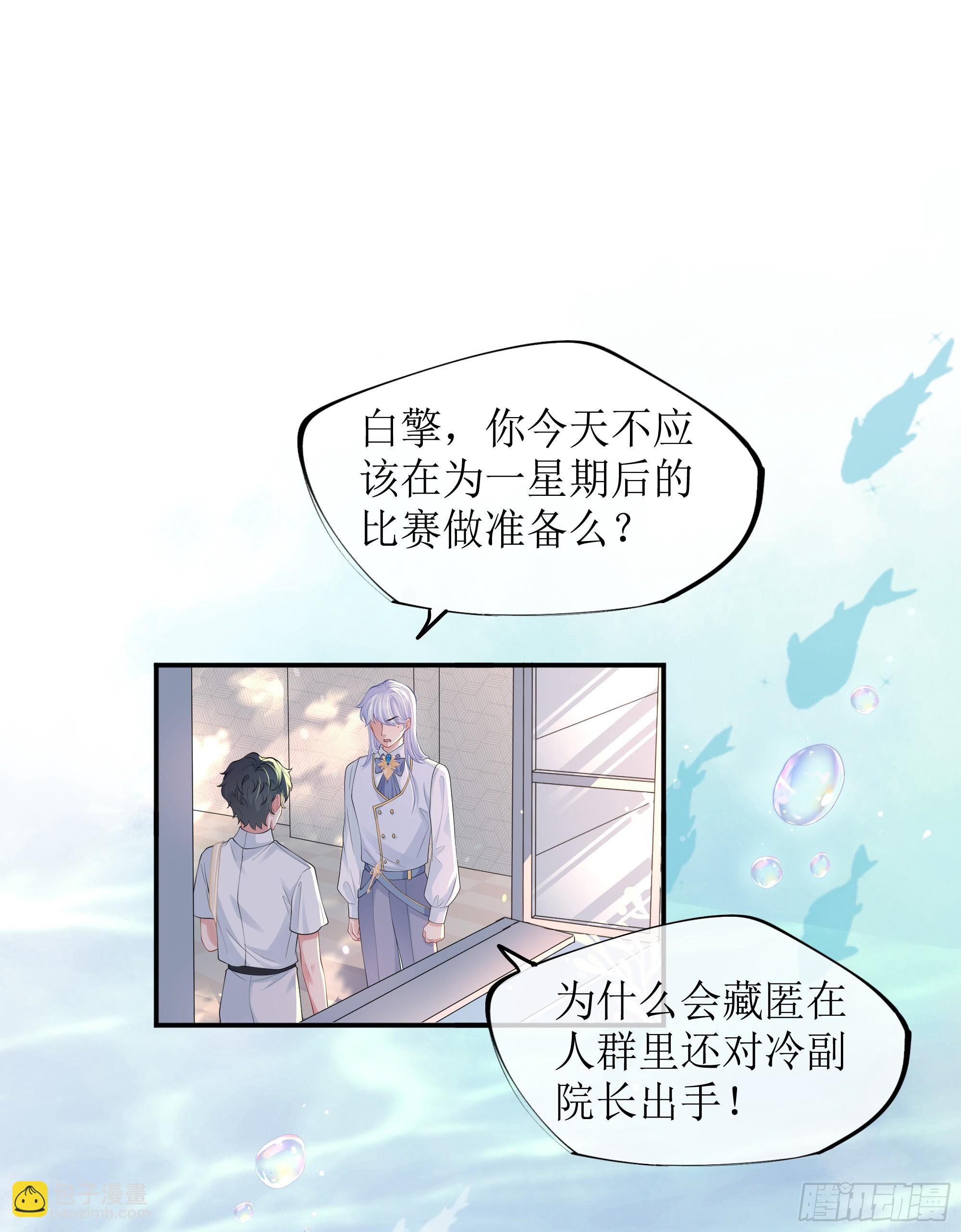 第14话 对不起，我控制不住(1/2)-第18话