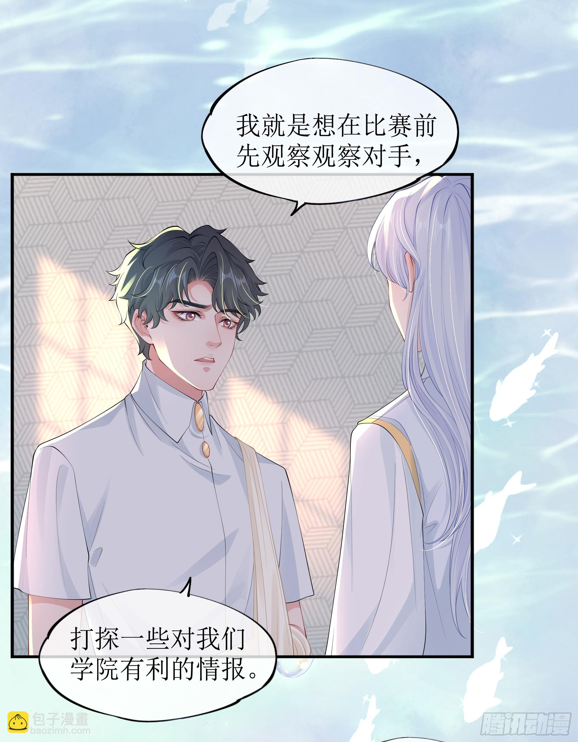 第14话 对不起，我控制不住(1/2)-第18话