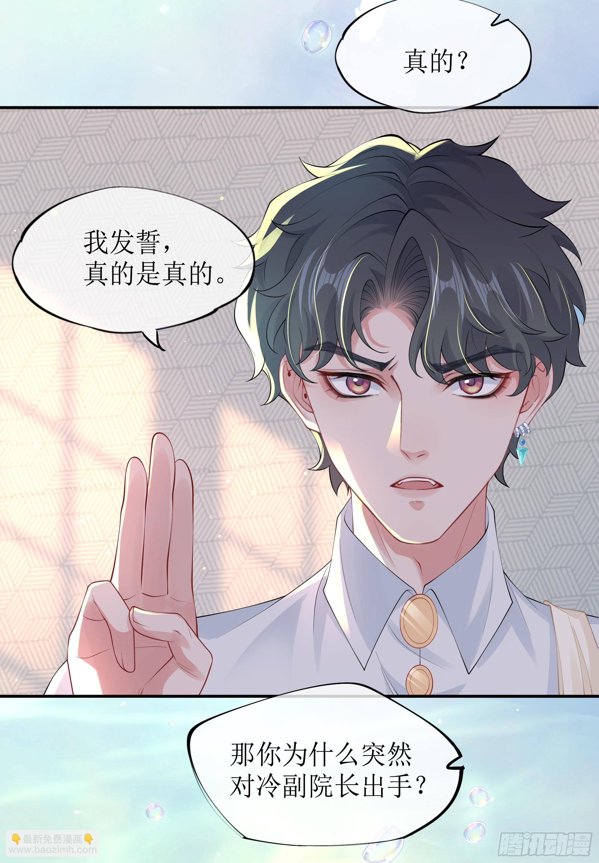 第14话 对不起，我控制不住(1/2)-第18话