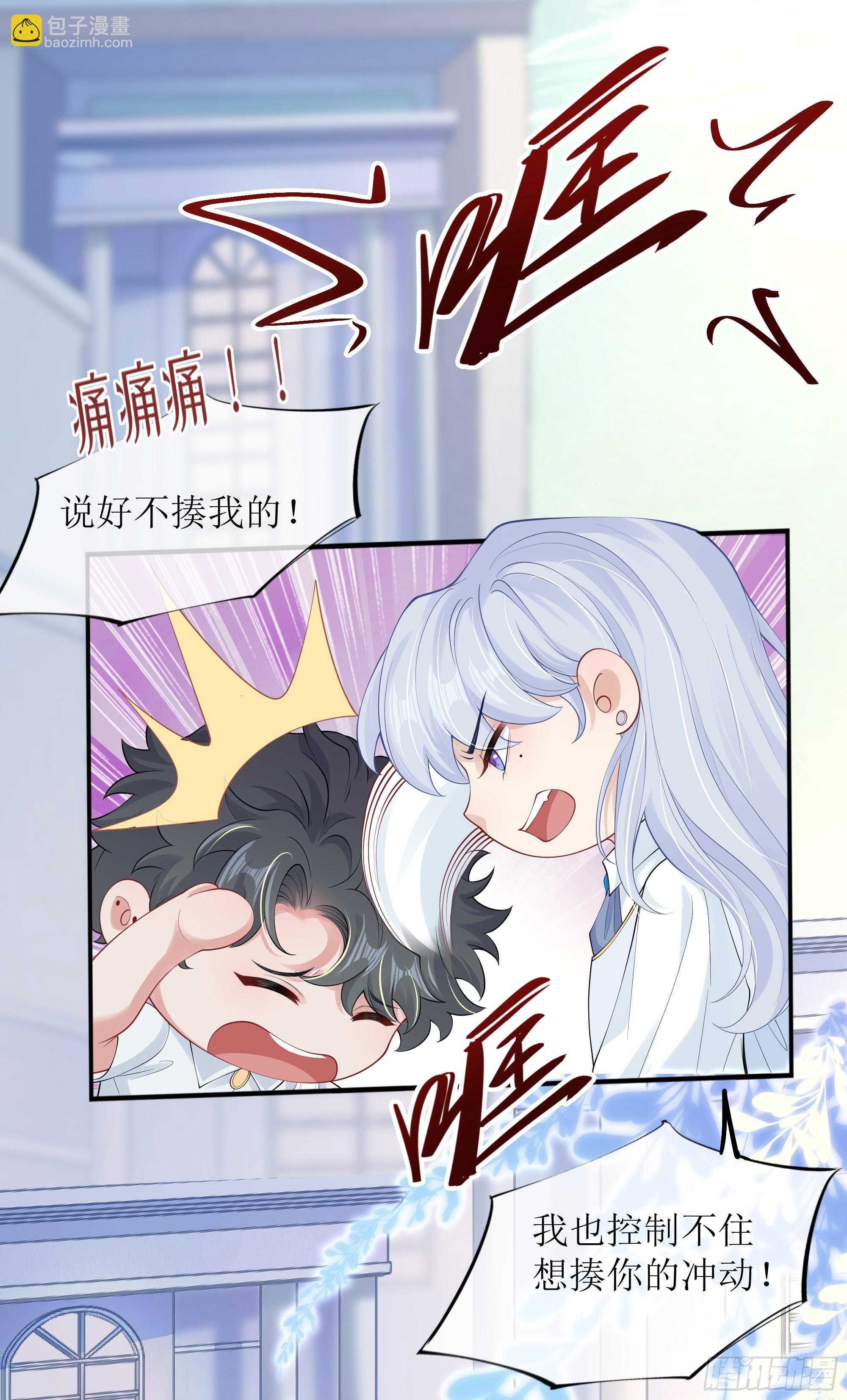 第14话 对不起，我控制不住(1/2)-第18话