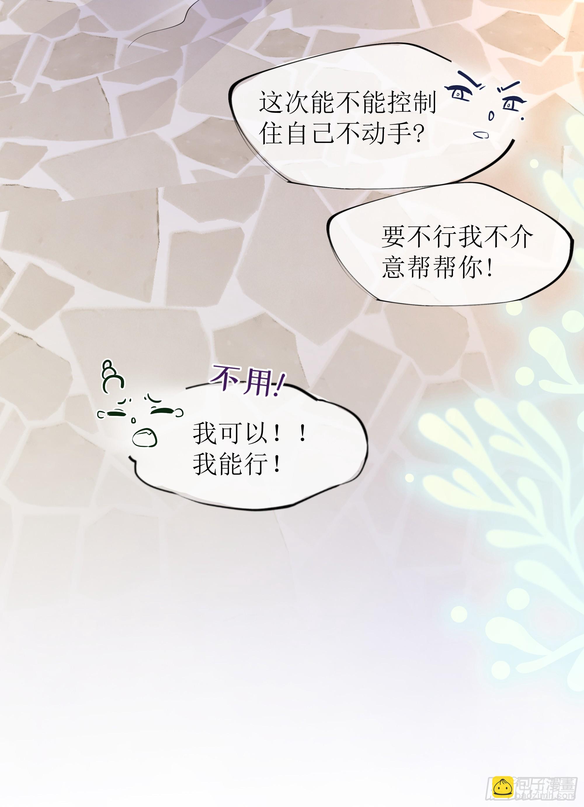 第14话 对不起，我控制不住(1/2)-第18话