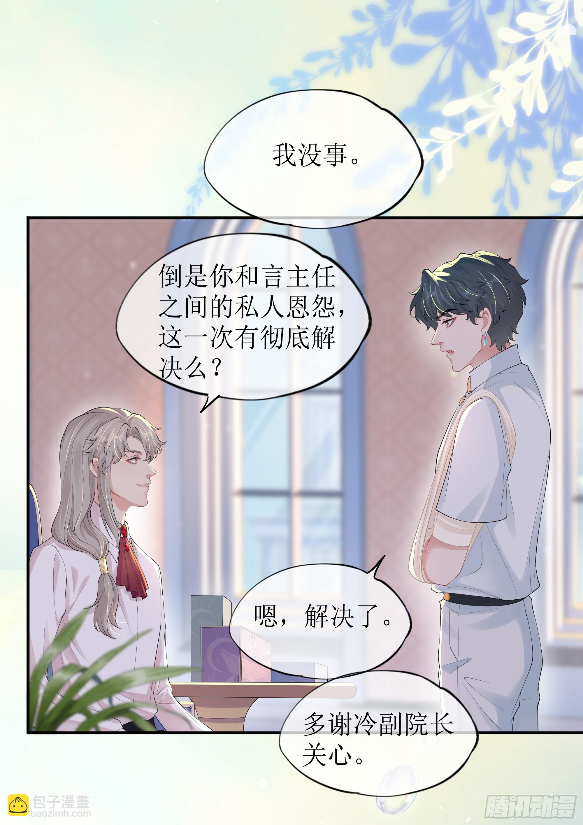 第14话 对不起，我控制不住(1/2)-第18话