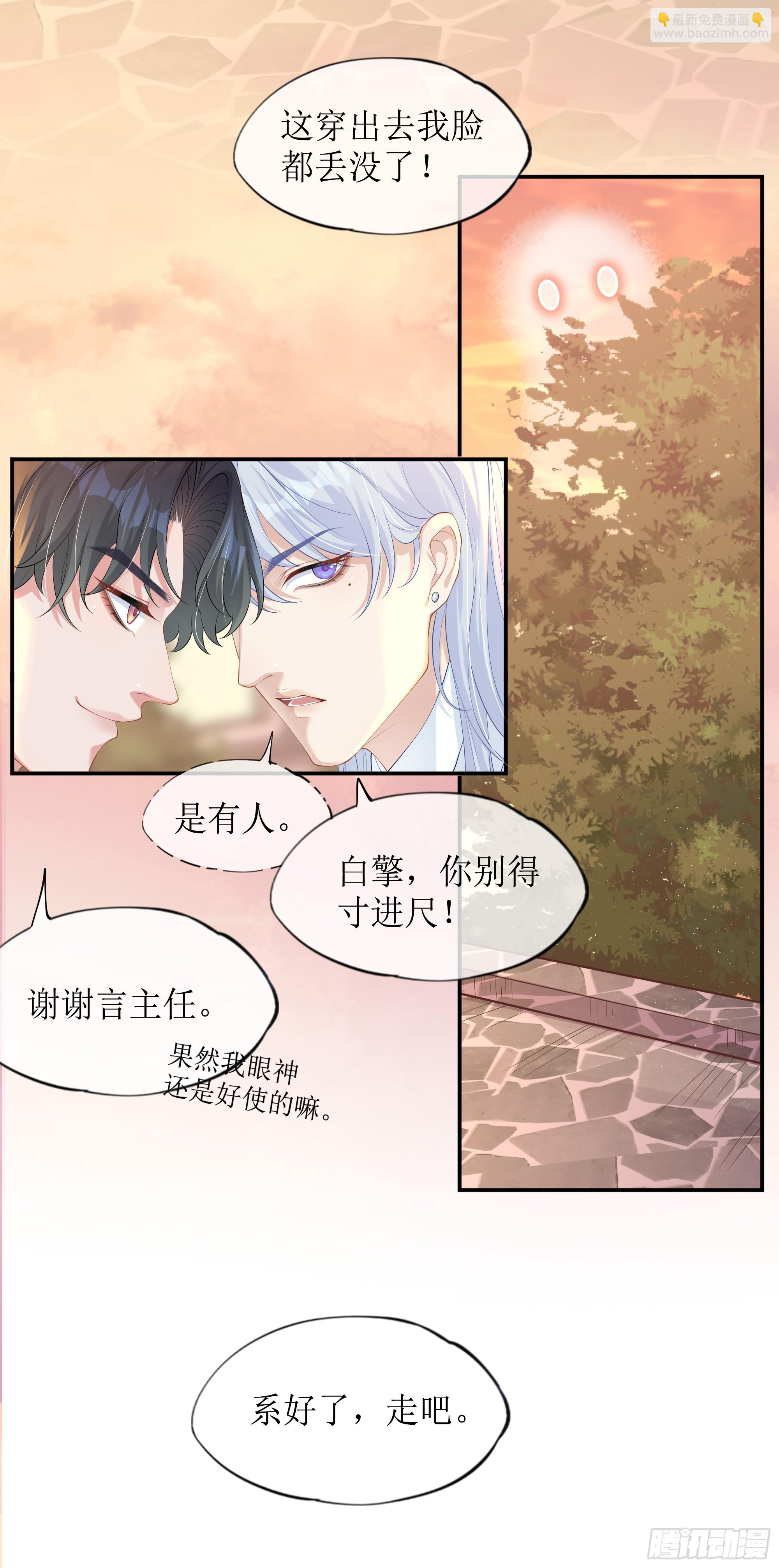 第14话 对不起，我控制不住(1/2)-第18话