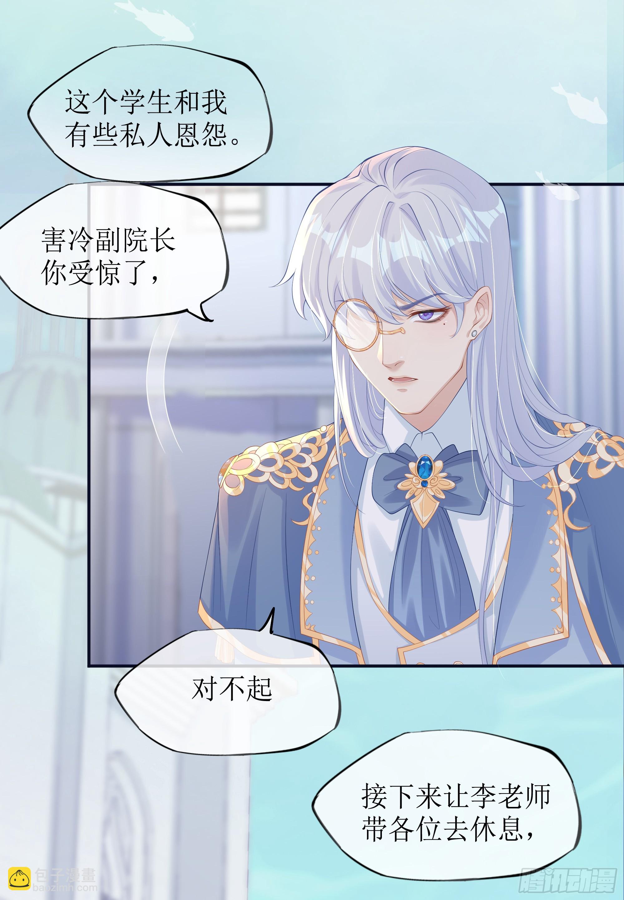 第14话 对不起，我控制不住(1/2)-第18话