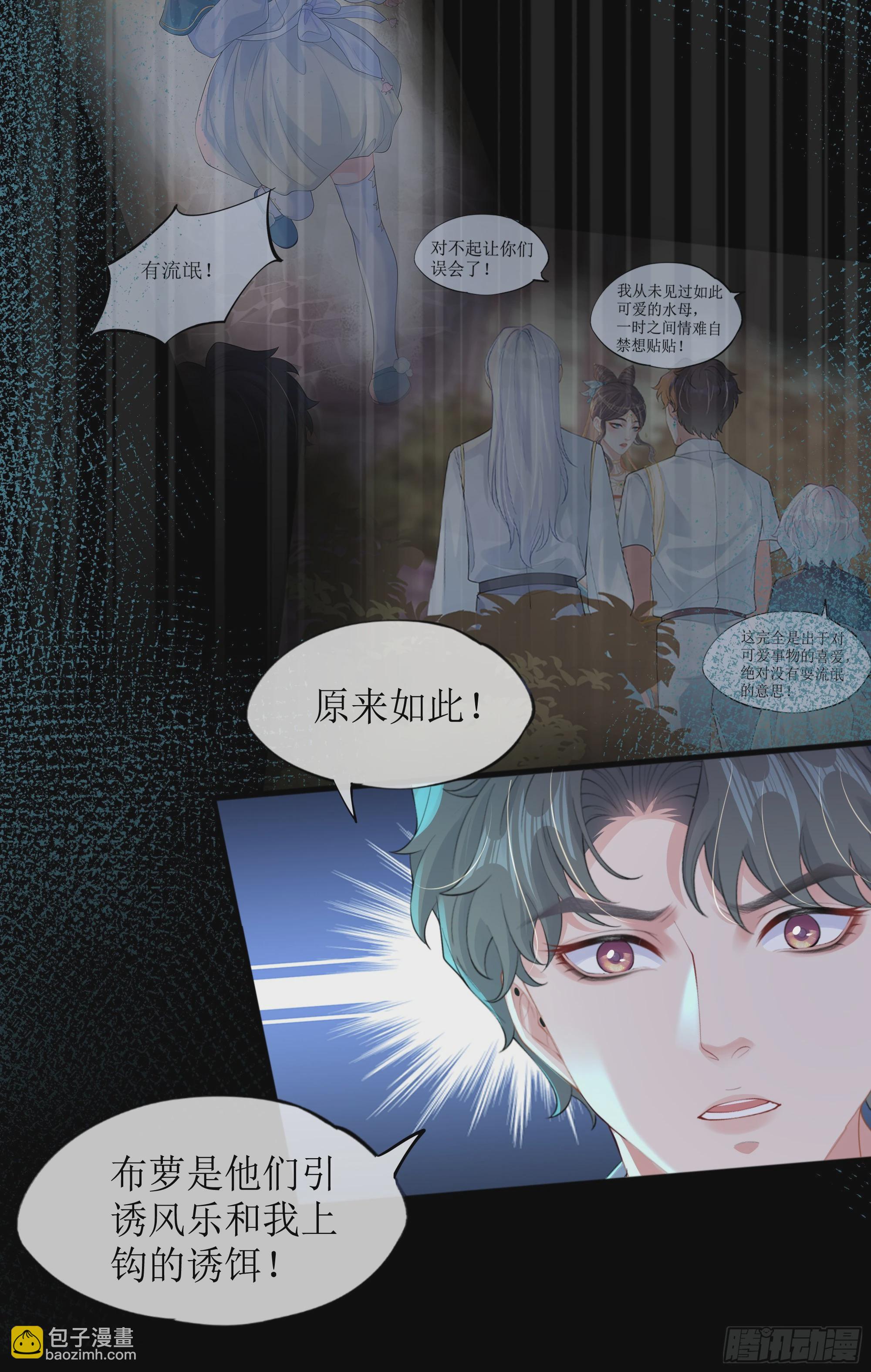 第16话 情敌登场？(1/2)-第20话