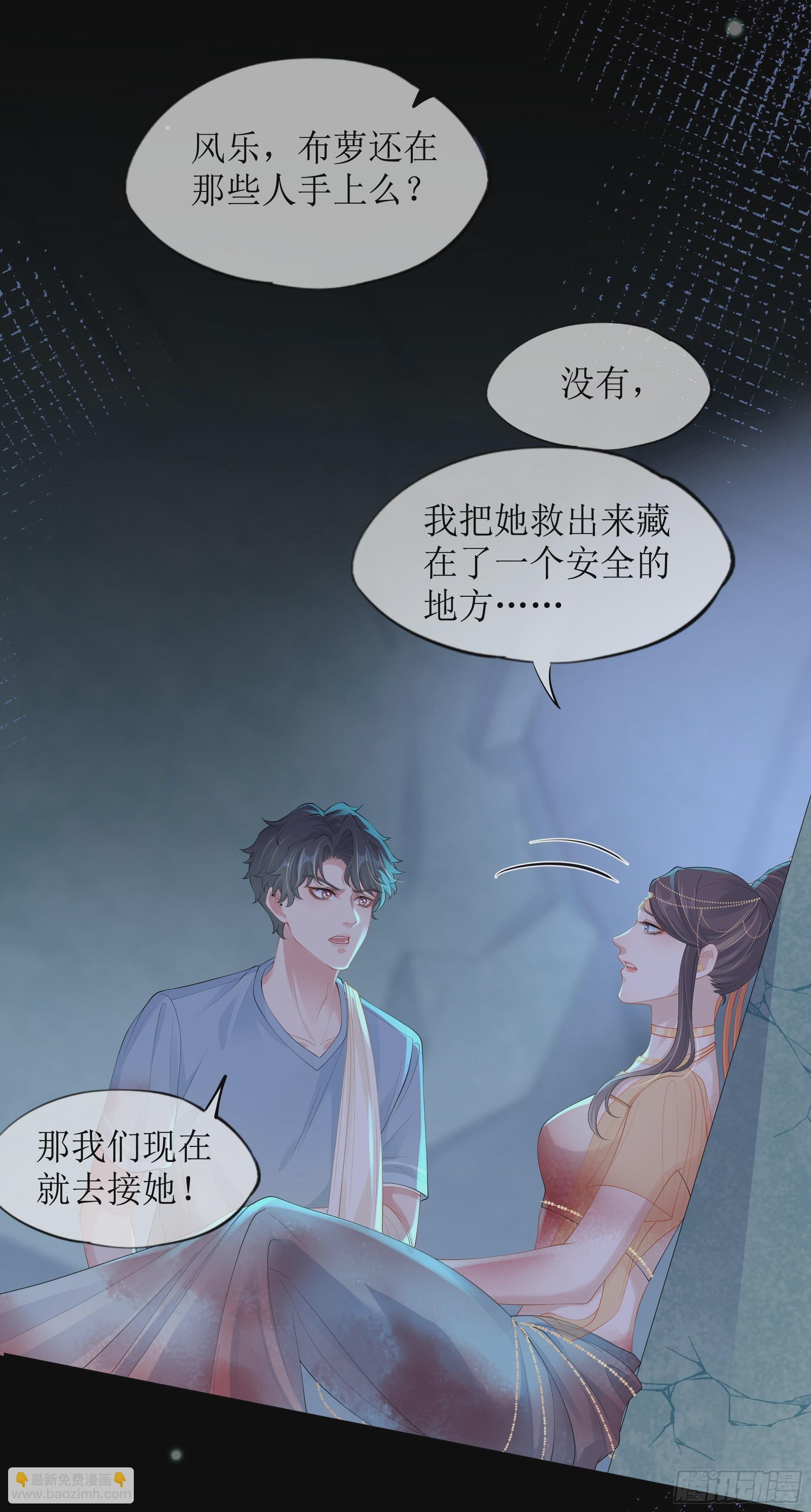 第16话 情敌登场？(1/2)-第20话