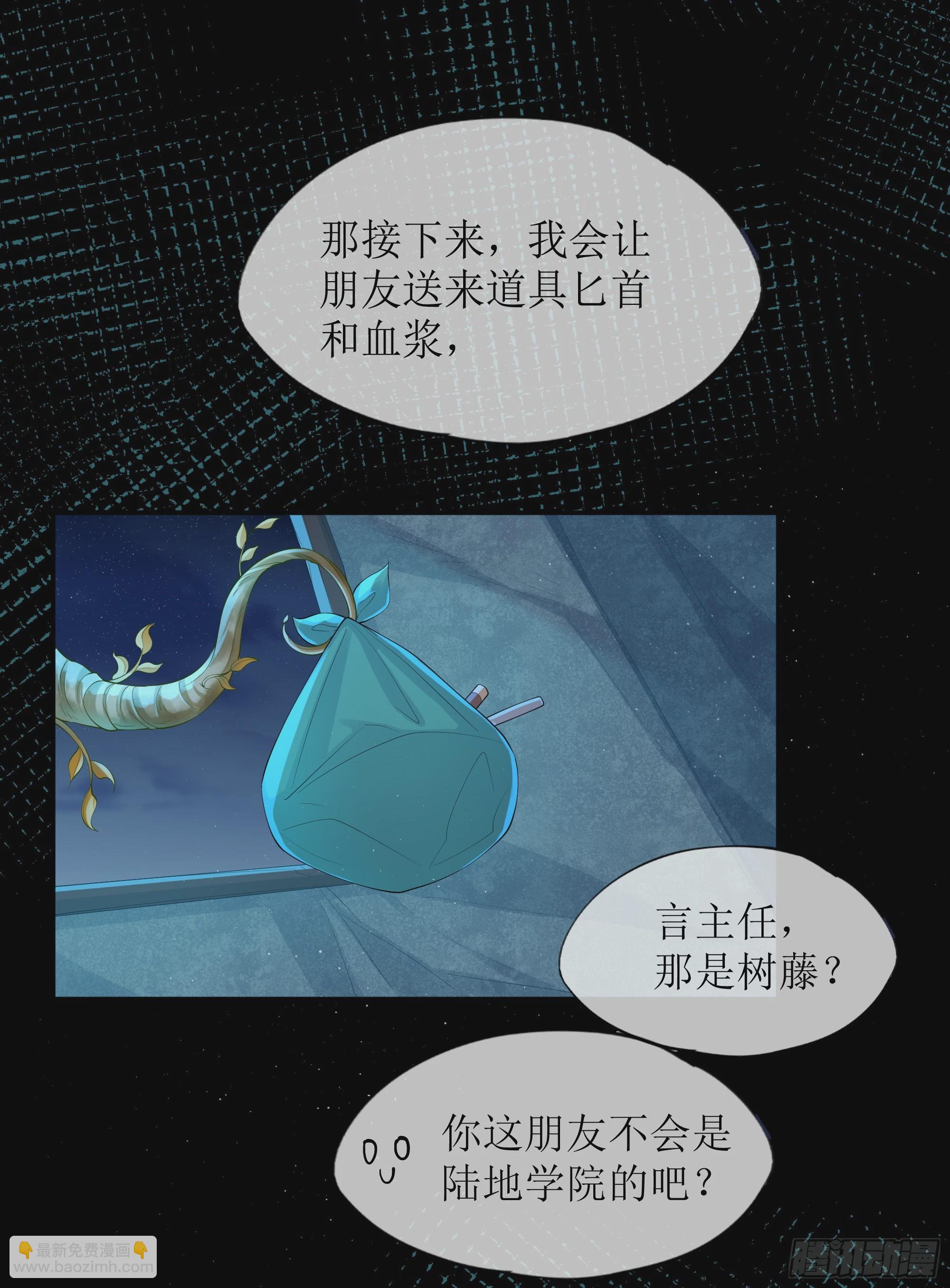 第16话 情敌登场？(1/2)-第20话