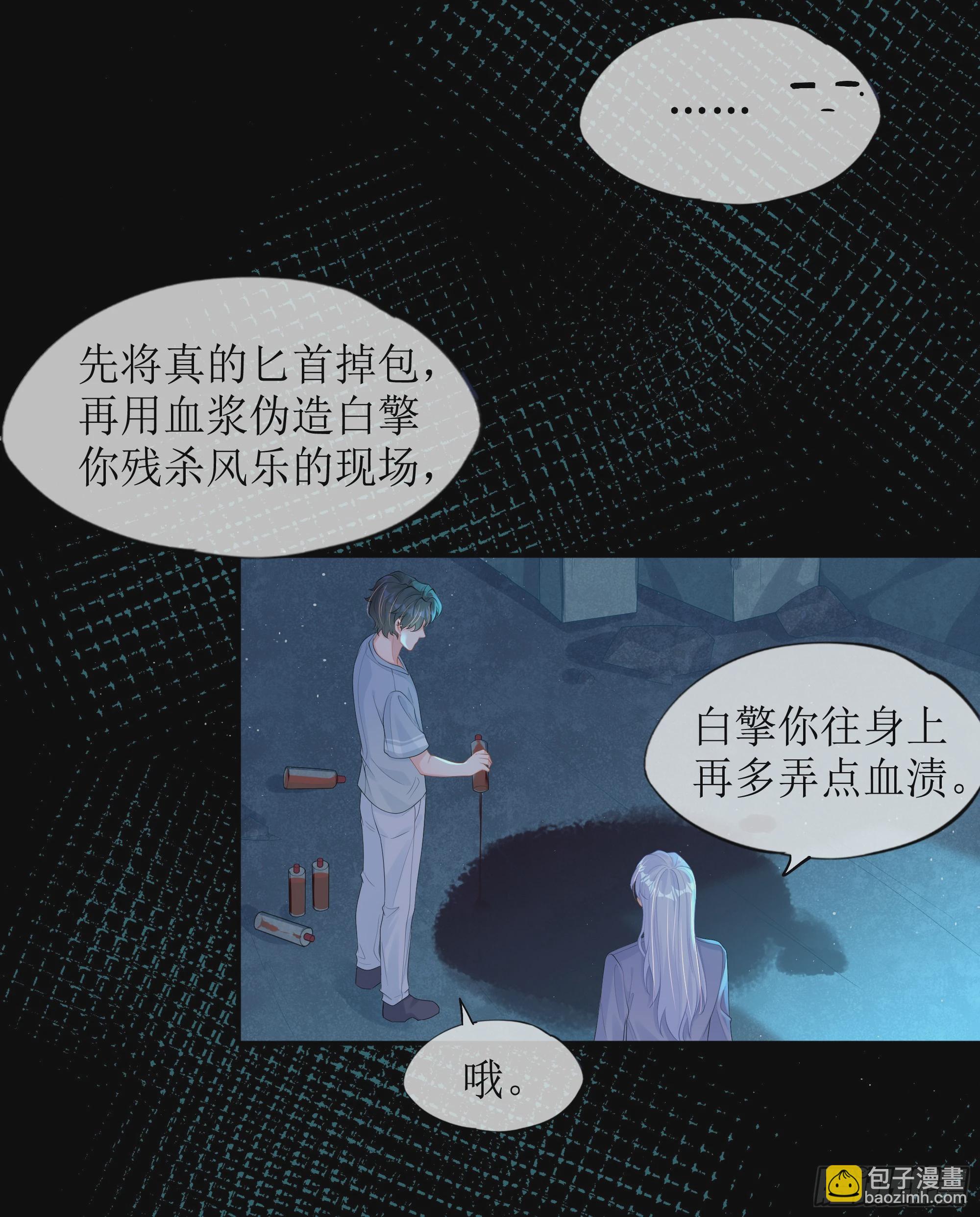 第16话 情敌登场？(1/2)-第20话