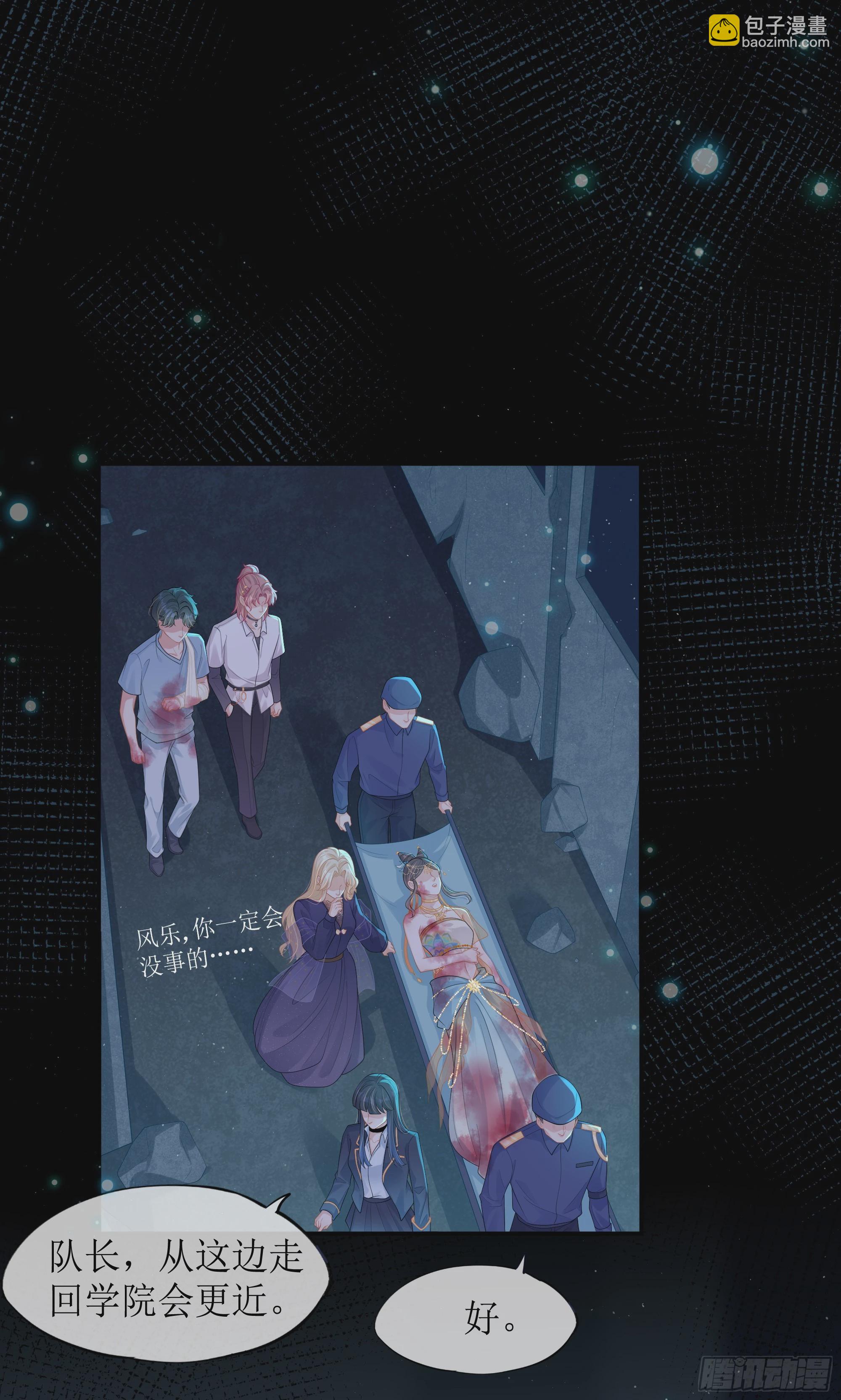 第16话 情敌登场？(1/2)-第20话