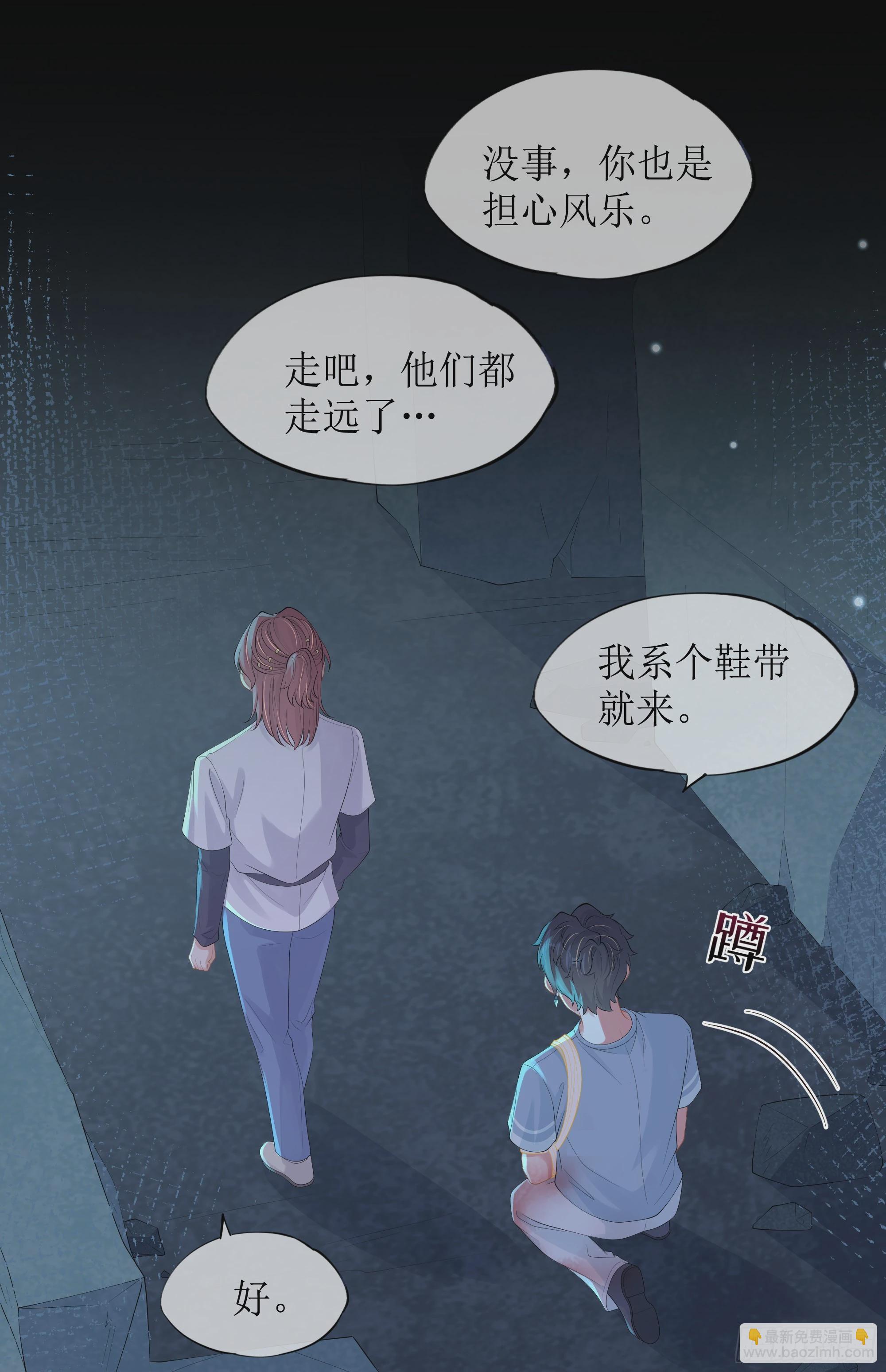 第16话 情敌登场？(1/2)-第20话