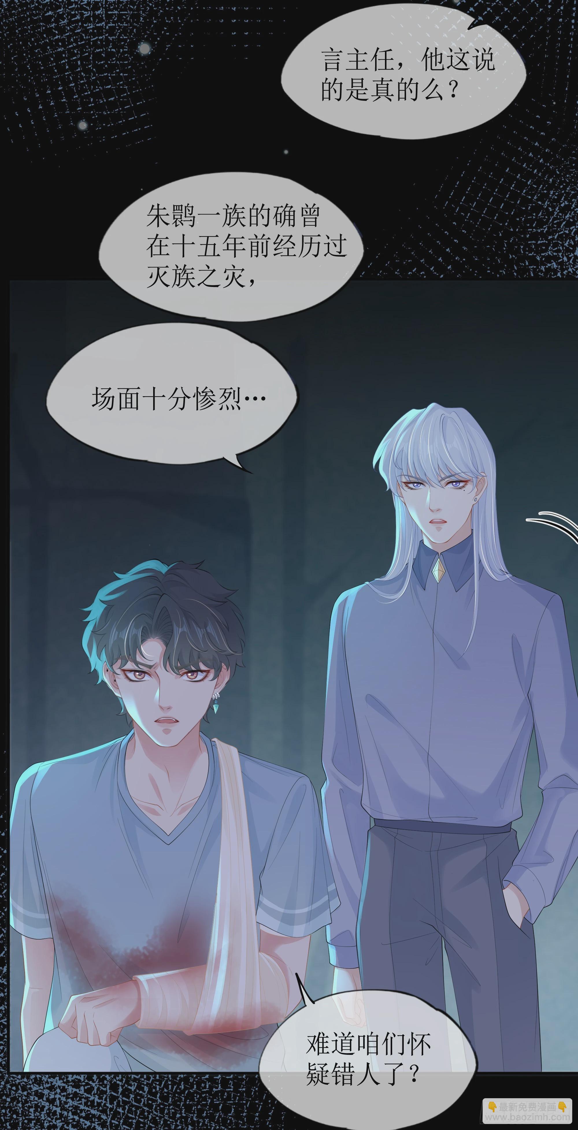 第16话 情敌登场？(1/2)-第20话