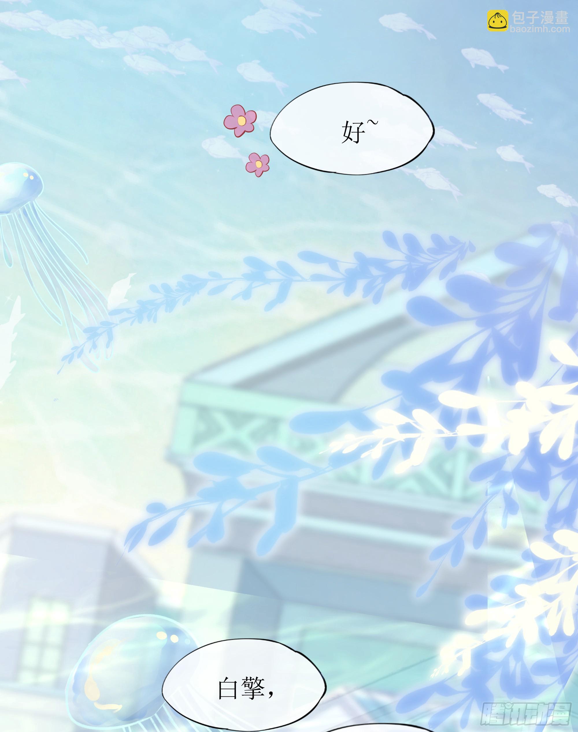 第18话 谁家醋坛子打翻了(1/2)-第22话