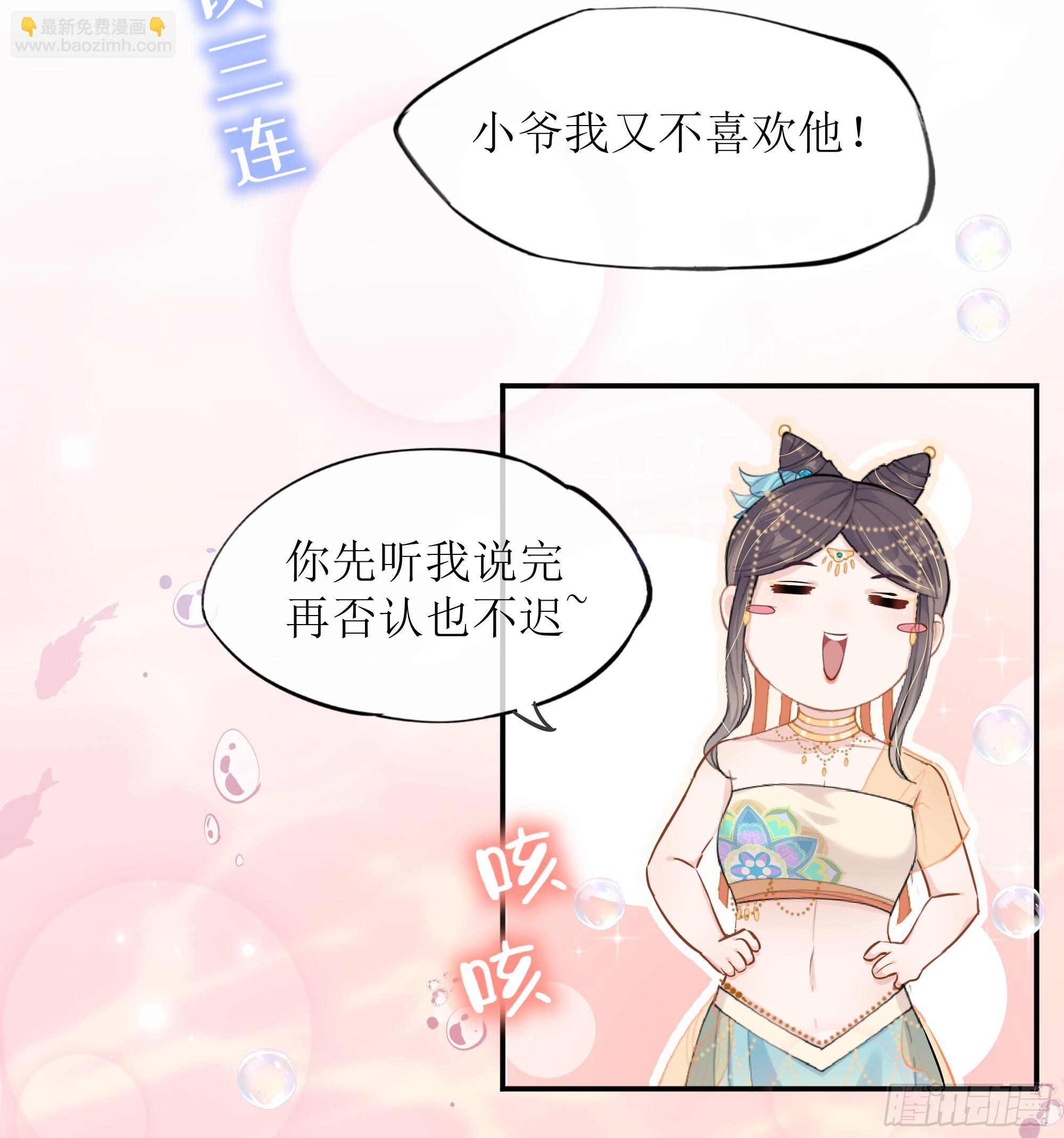 第18话 谁家醋坛子打翻了(1/2)-第22话