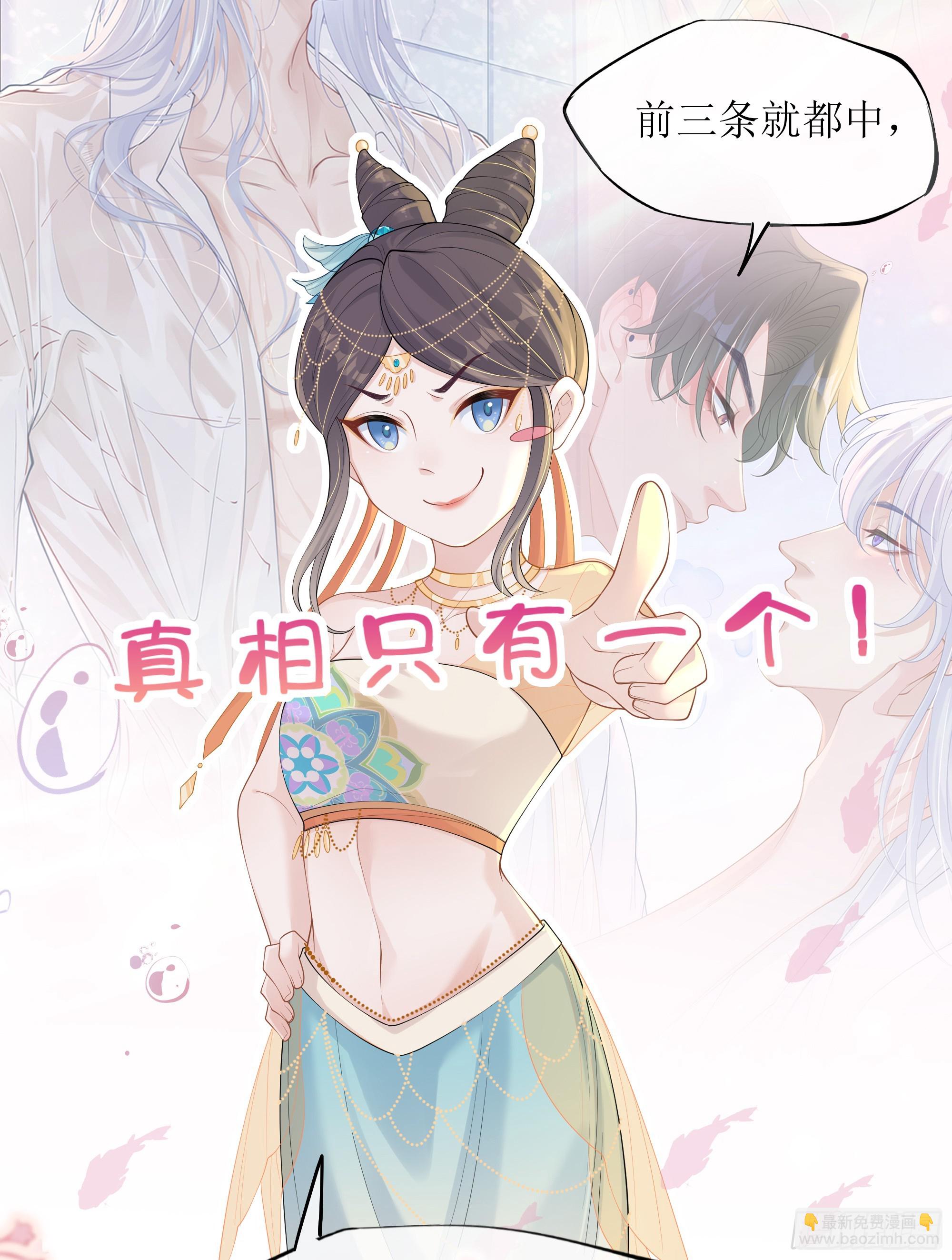 第18话 谁家醋坛子打翻了(1/2)-第22话