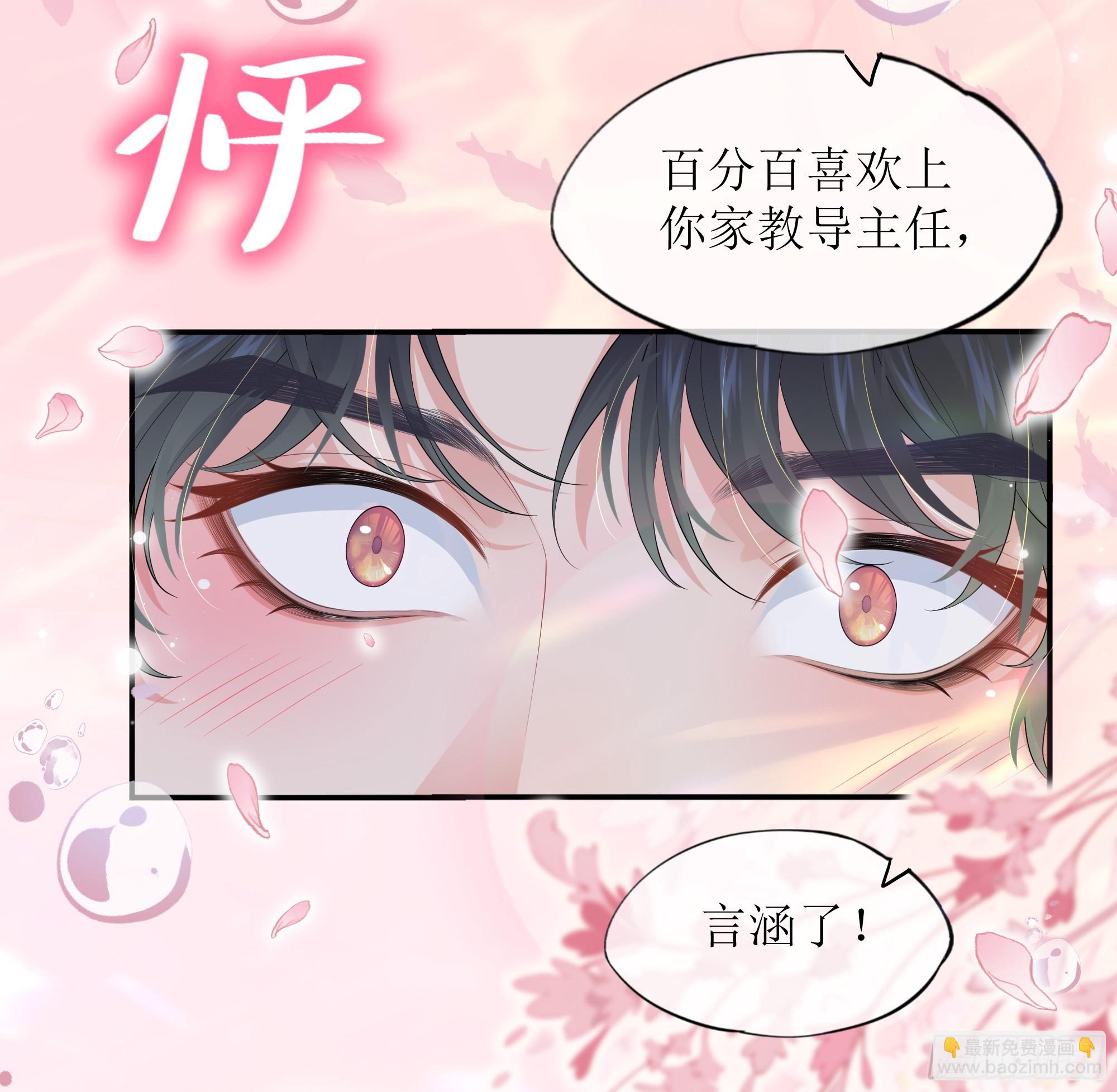 第18话 谁家醋坛子打翻了(1/2)-第22话